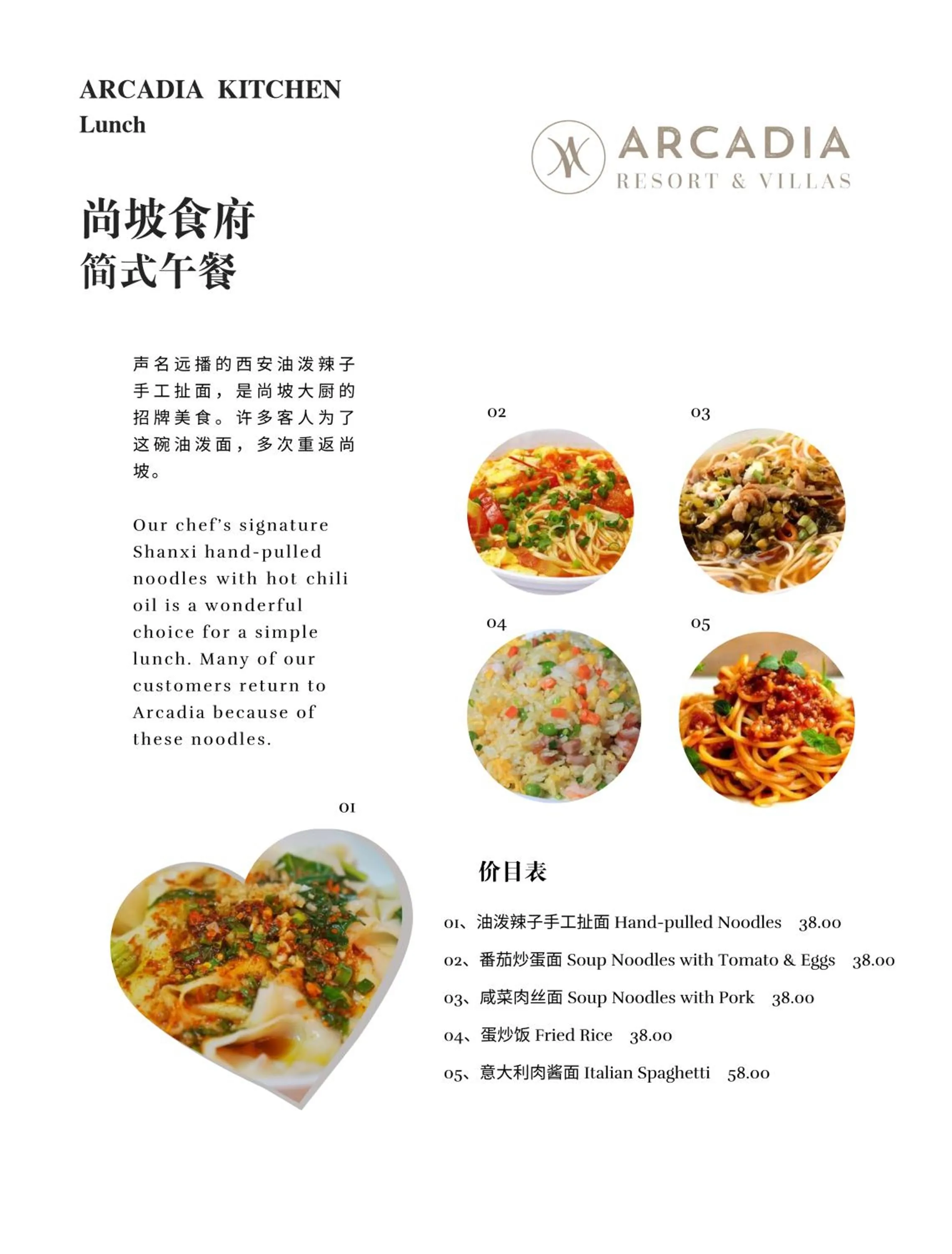 Restaurant/places to eat in Moganshan Arcadia Resorts