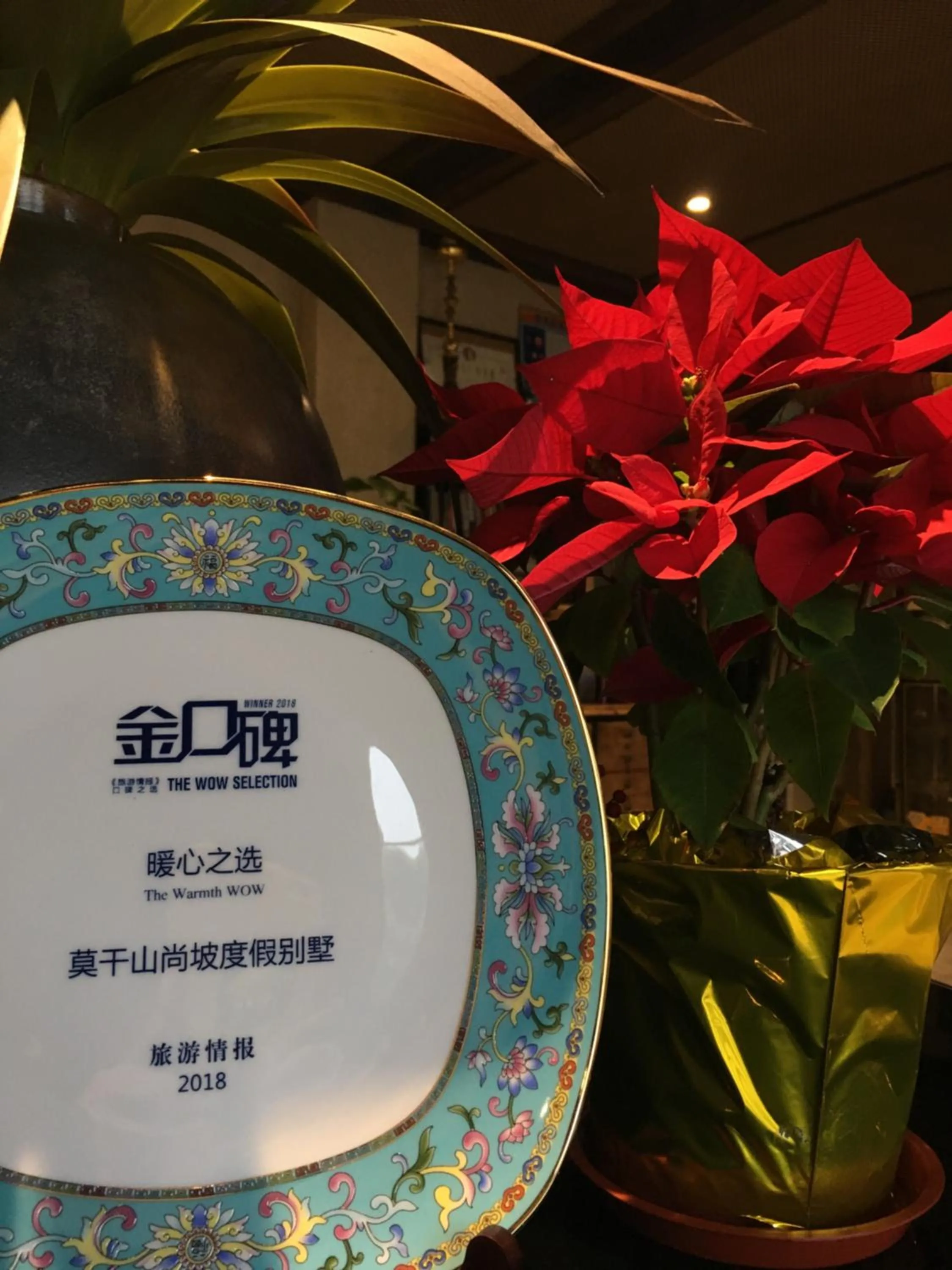 Property logo or sign in Moganshan Arcadia Resorts