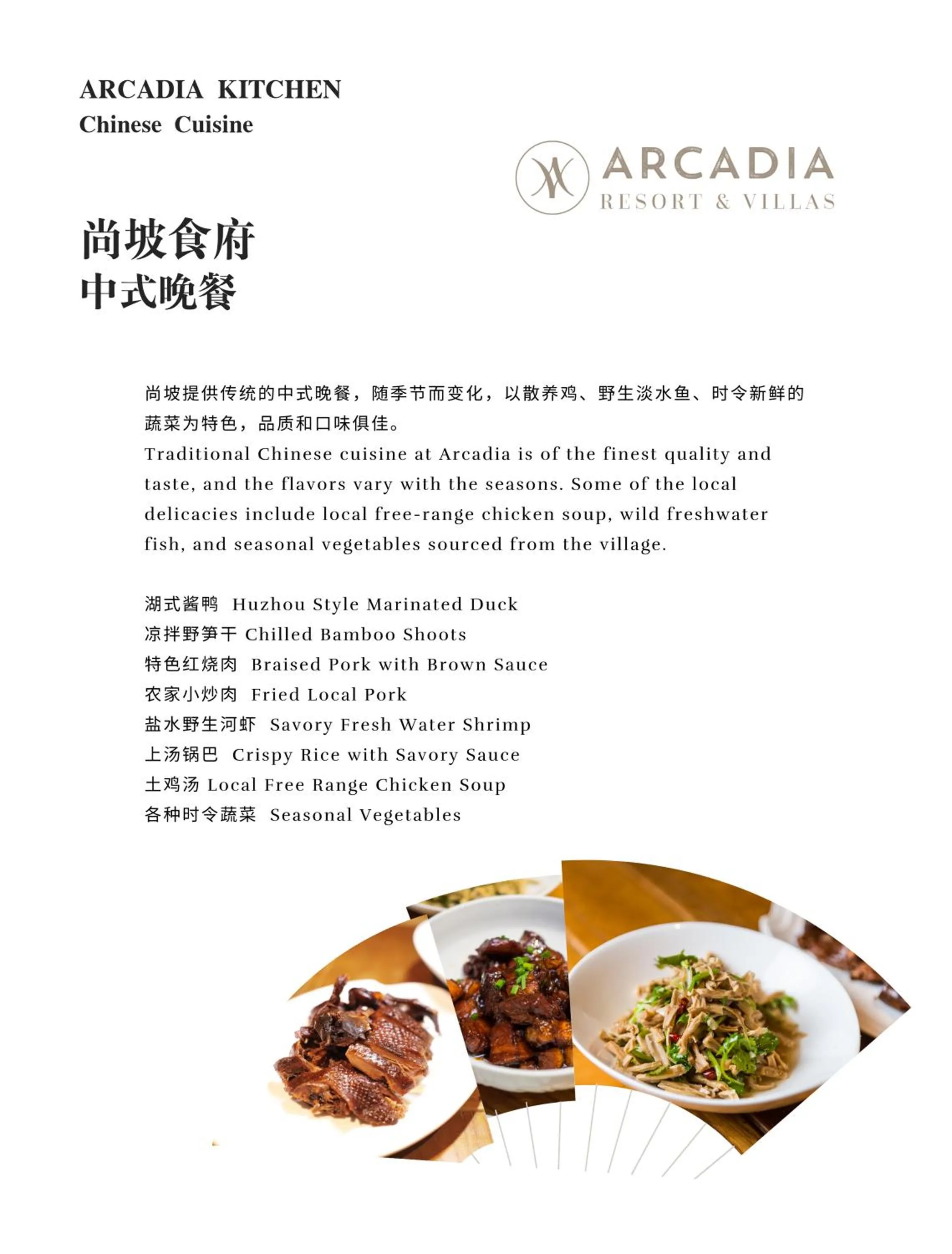 Restaurant/places to eat in Moganshan Arcadia Resorts