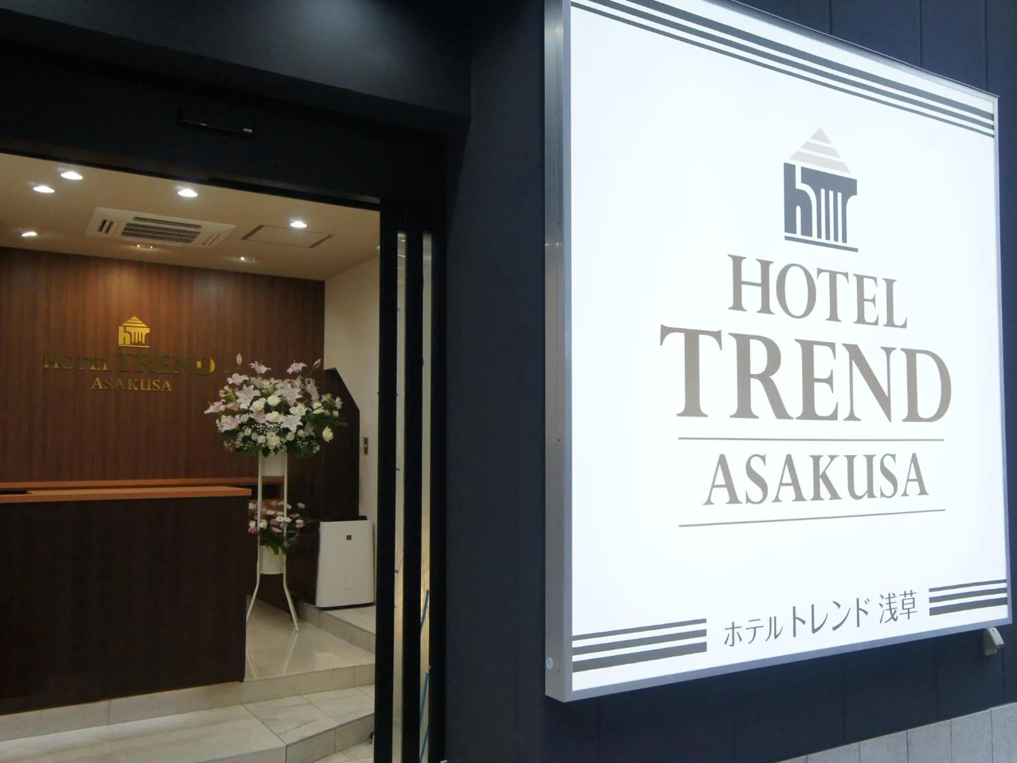 Facade/entrance in Hotel Trend Asakusa