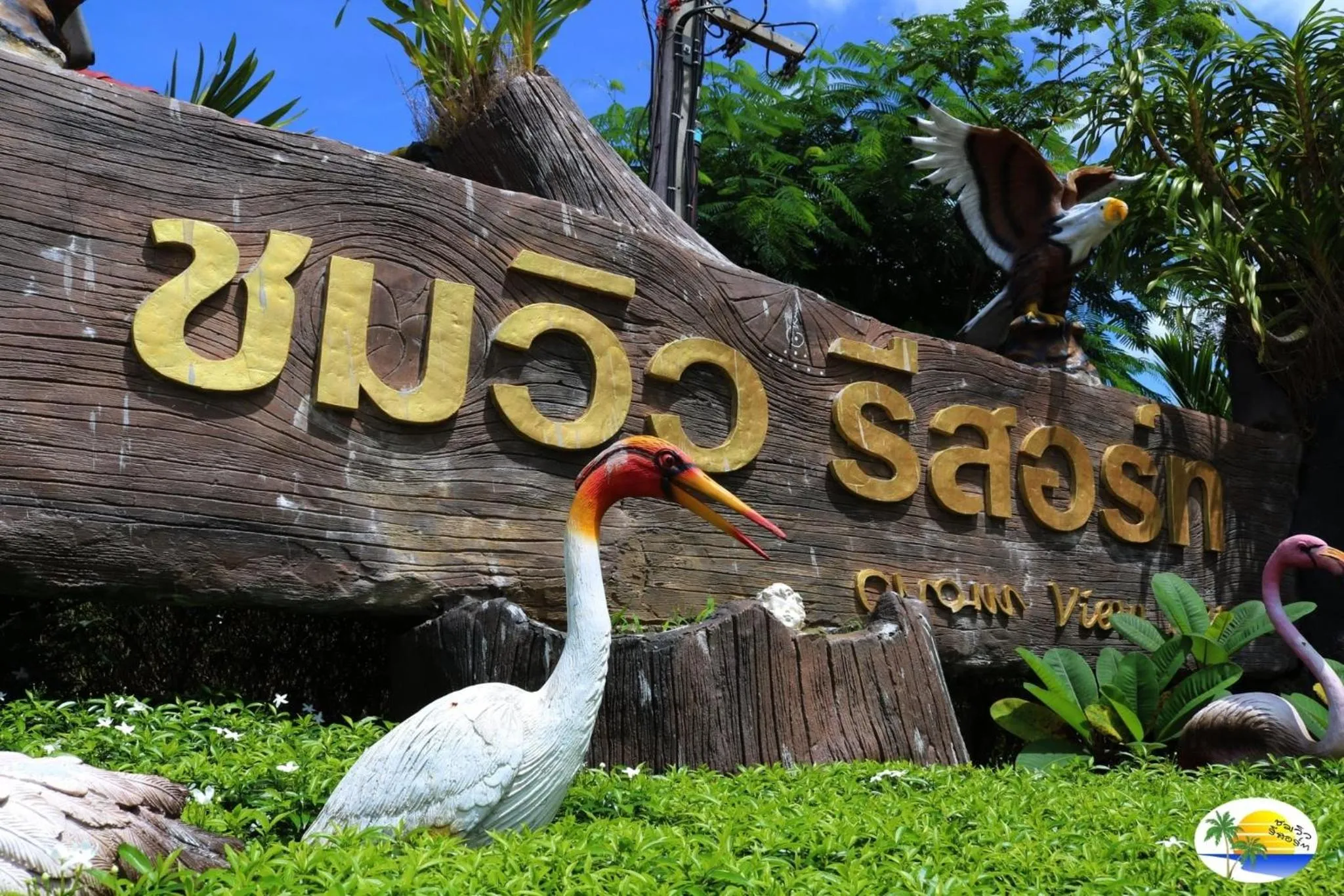 Property logo or sign in Chomview Resort