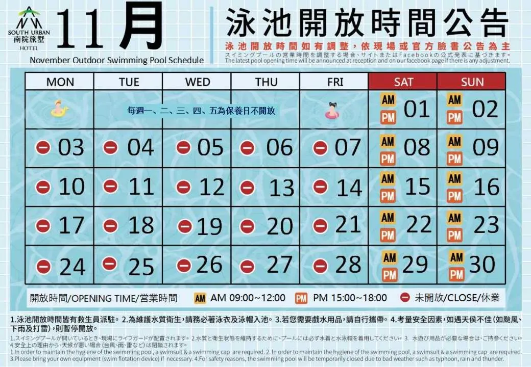 Text overlay in South Urban Hotel