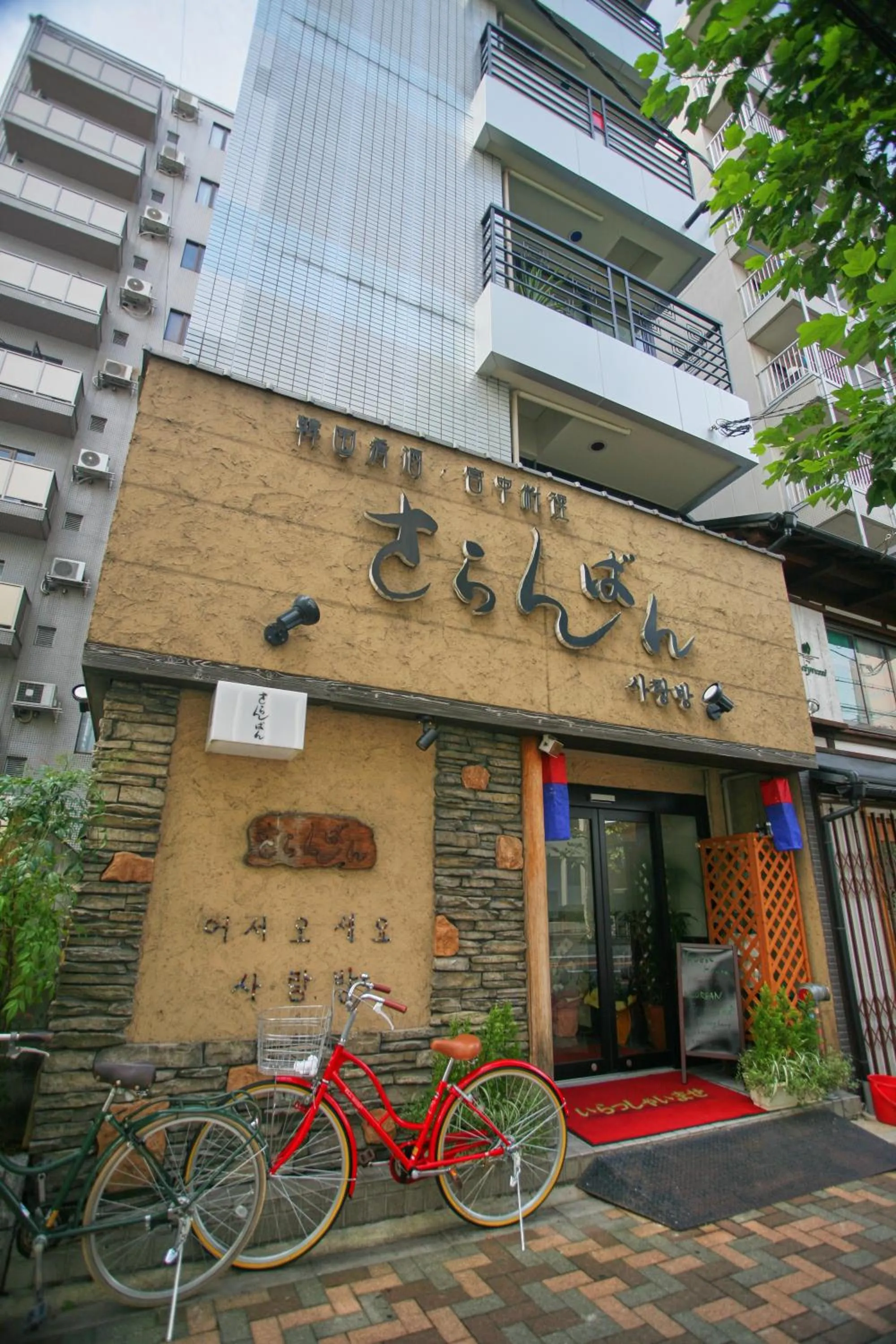 Property building in Sarangbang