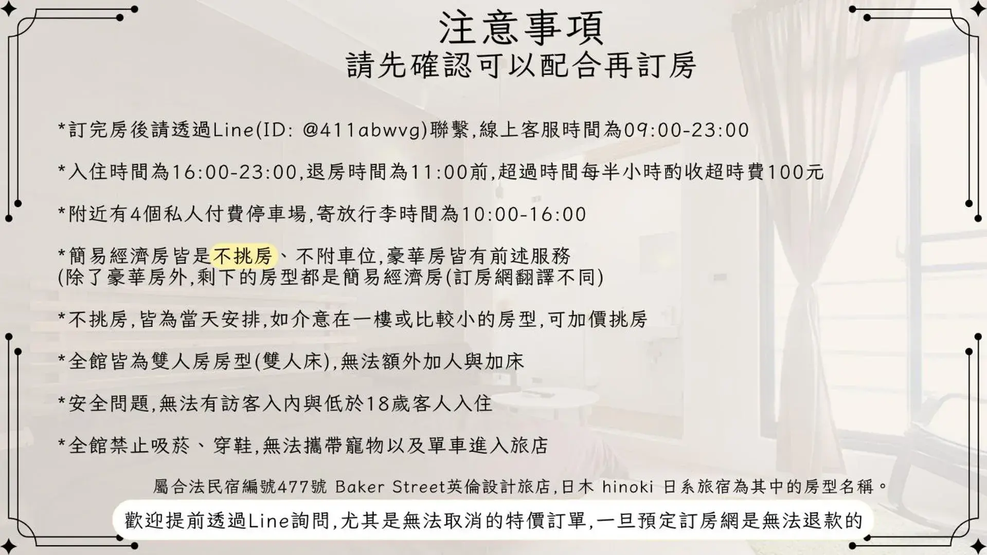 Economy Double Room with Private Bathroom in Hinoki Mansion Economy Double Room with Private Bathroom in Hinoki Mansion