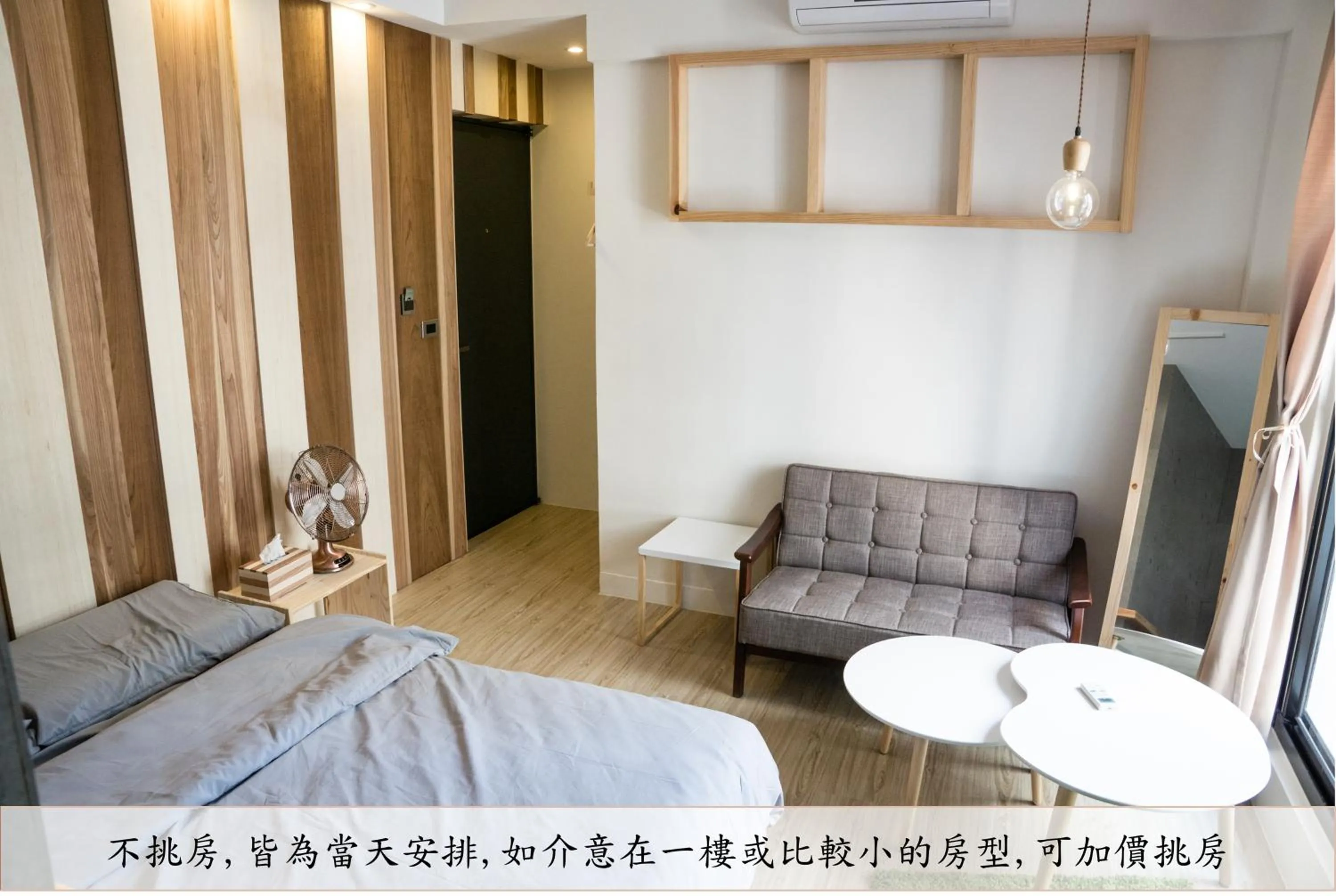 Photo of the whole room in Hinoki Mansion