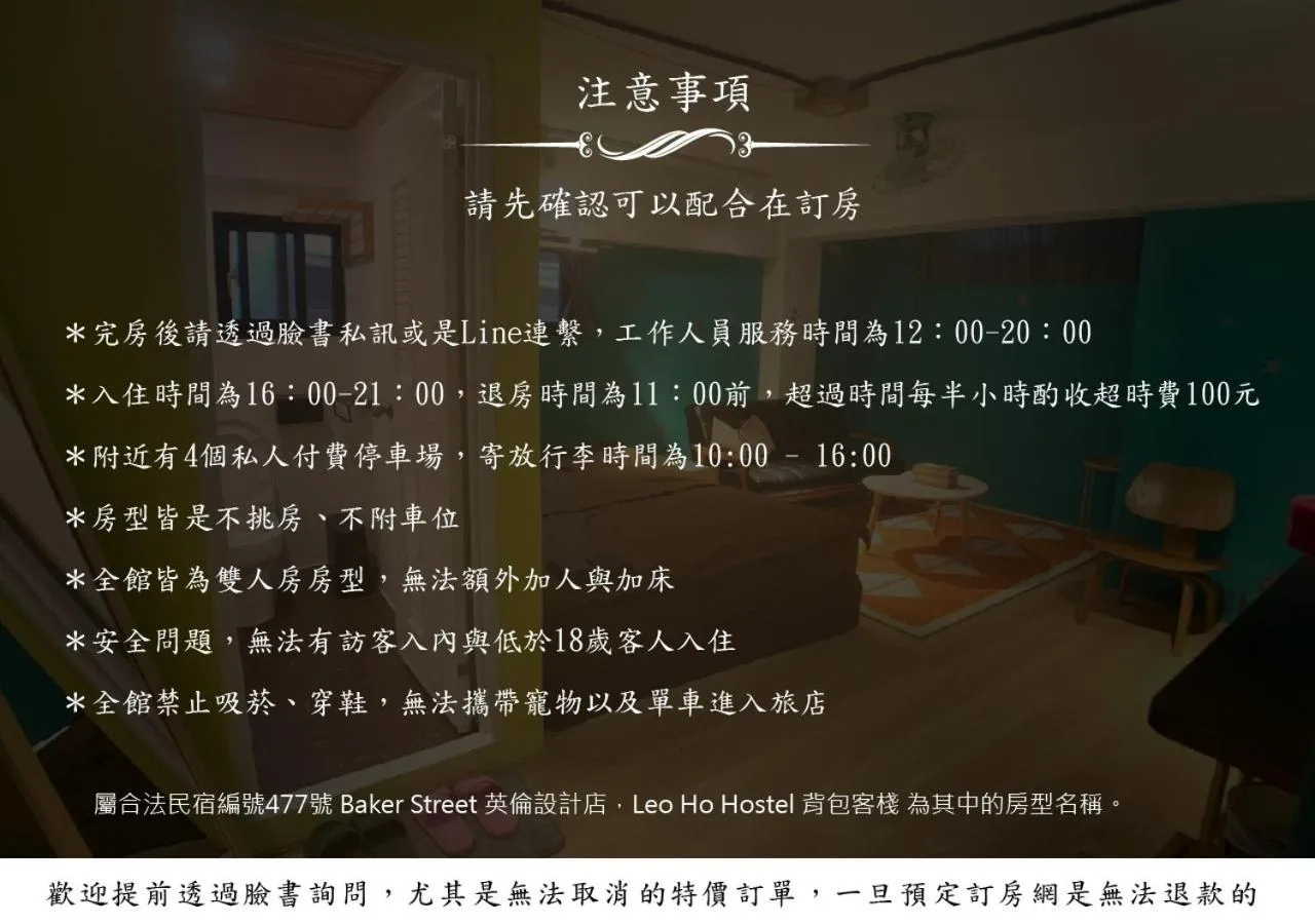 Standard Double Room with Private Bathroom in Leo Ho Hostel