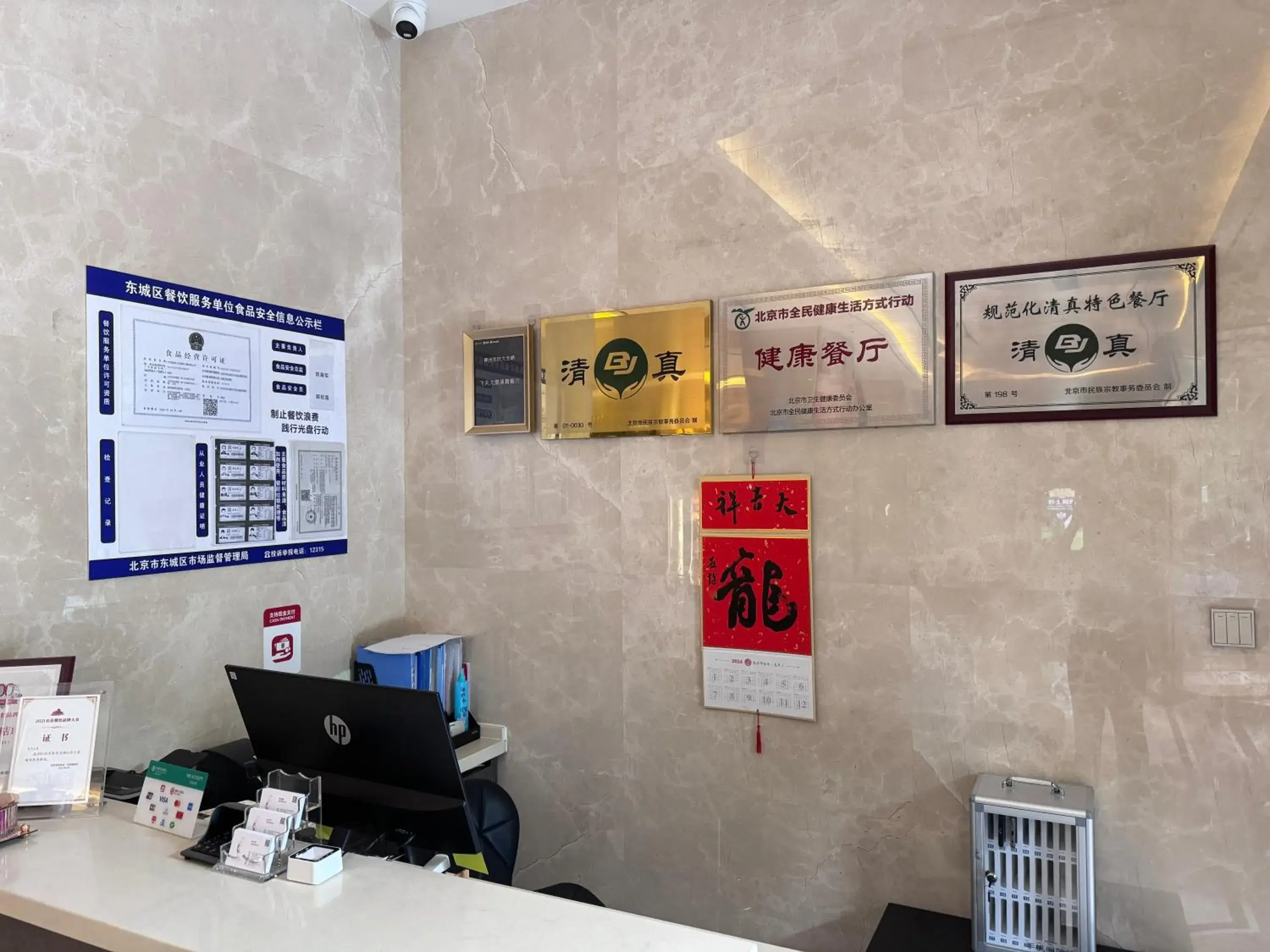 Restaurant/places to eat in Beijing Feitian Hotel Restaurant/places to eat in Beijing Feitian Hotel