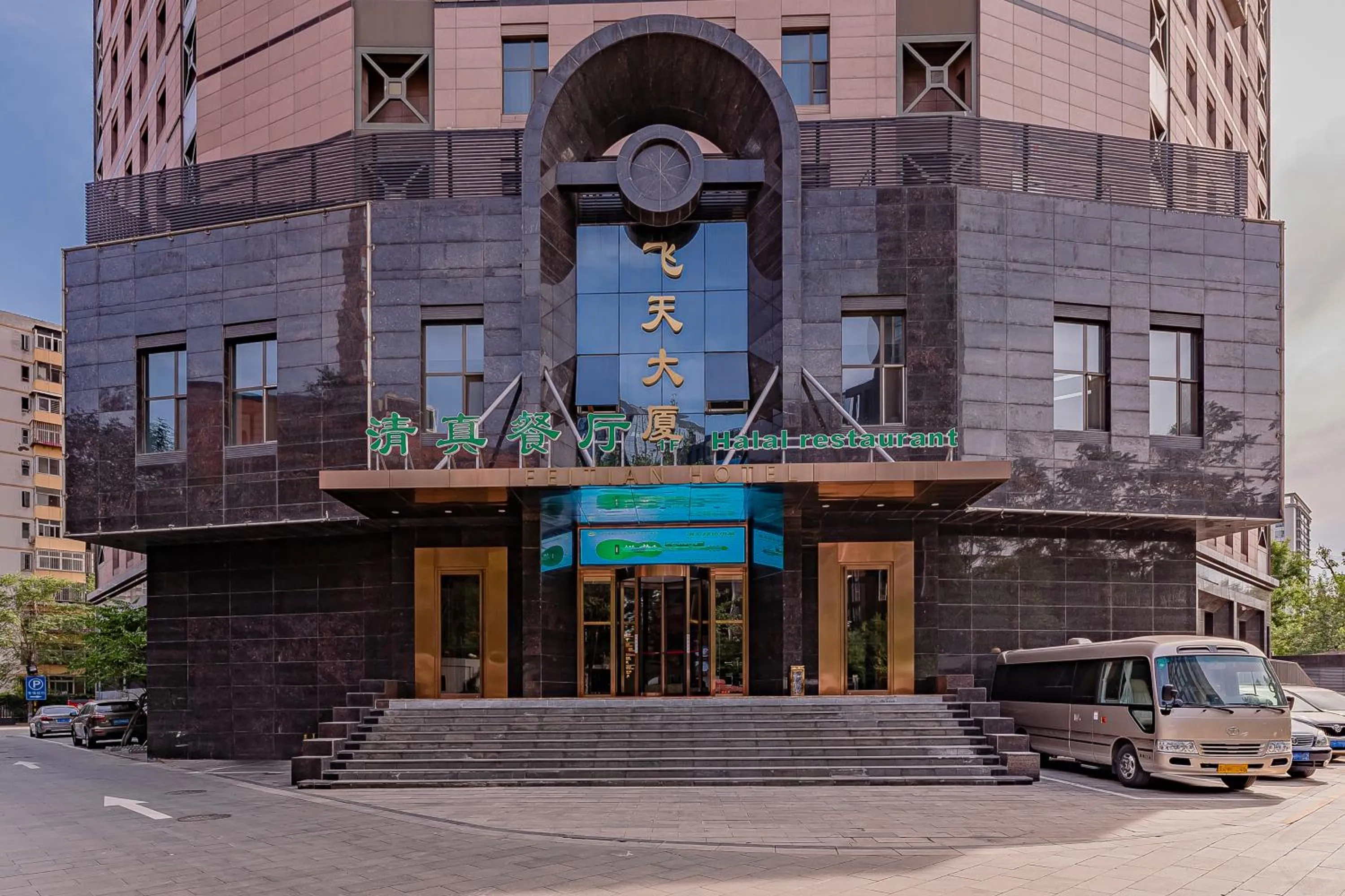 Property building in Beijing Feitian Hotel