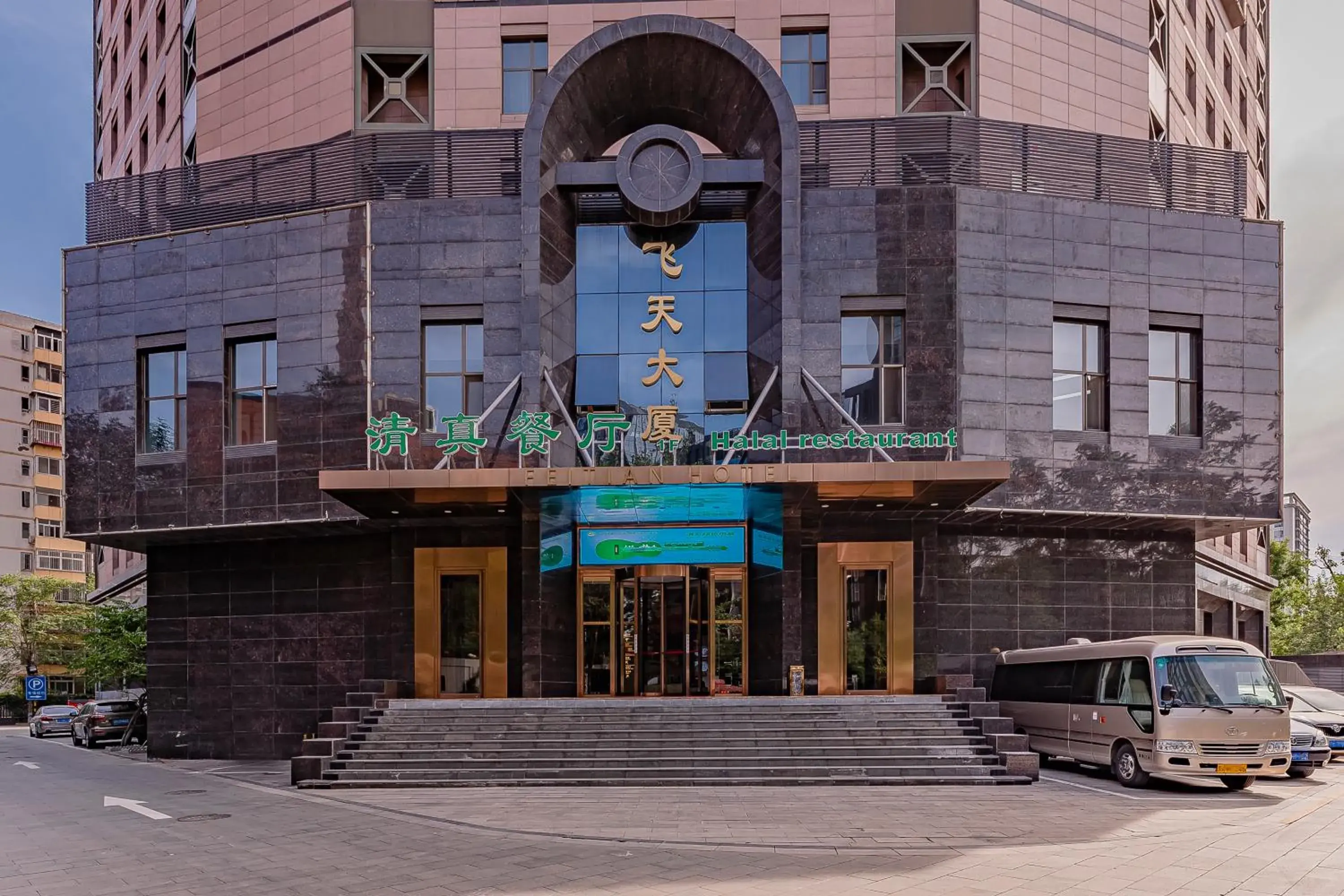 Property building in Beijing Feitian Hotel Property building in Beijing Feitian Hotel