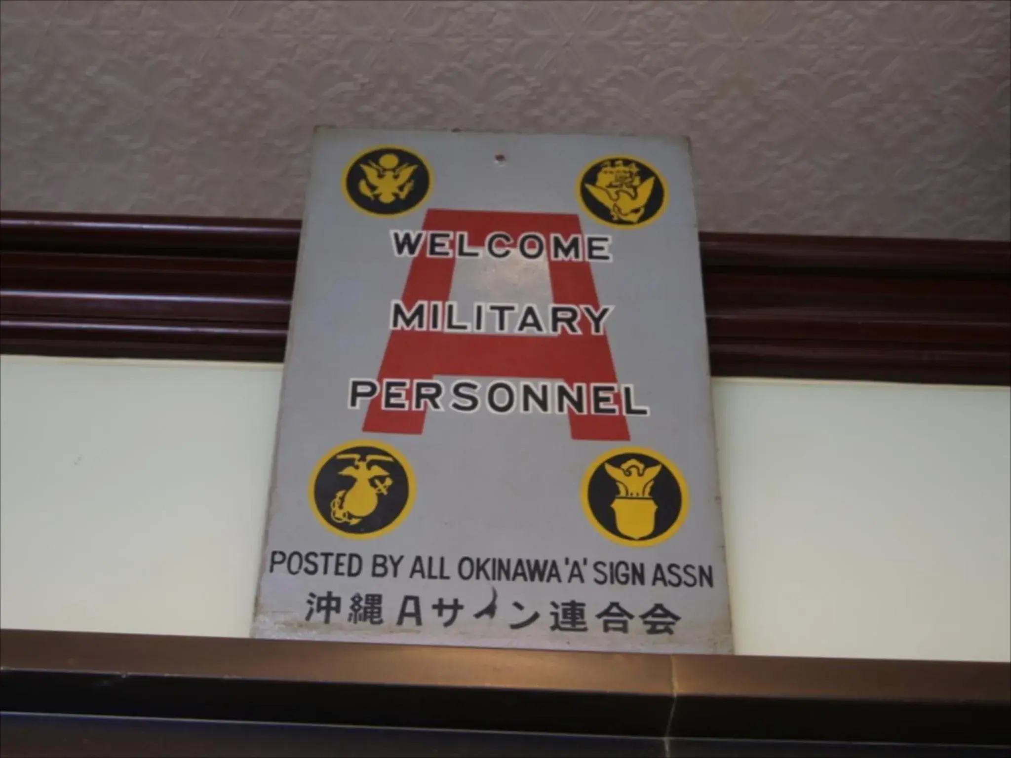 Lobby or reception in Sunrise Hotel Okinawa-どこか懐かしいレトロな雰囲気の宿 Lobby or reception in Sunrise Hotel Okinawa-どこか懐かしいレトロな雰囲気の宿