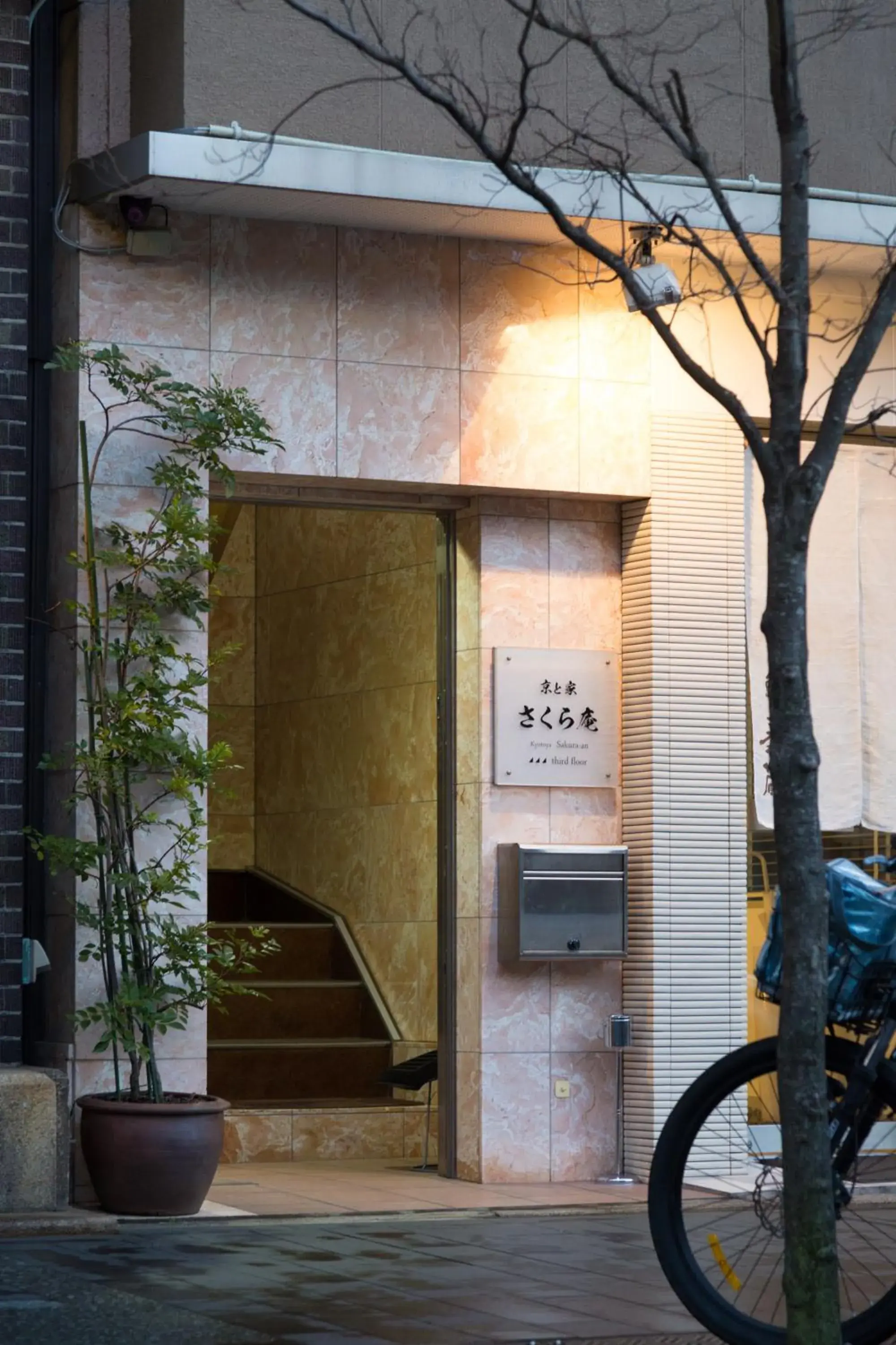 Facade/entrance in Kyotoya Sakuraan