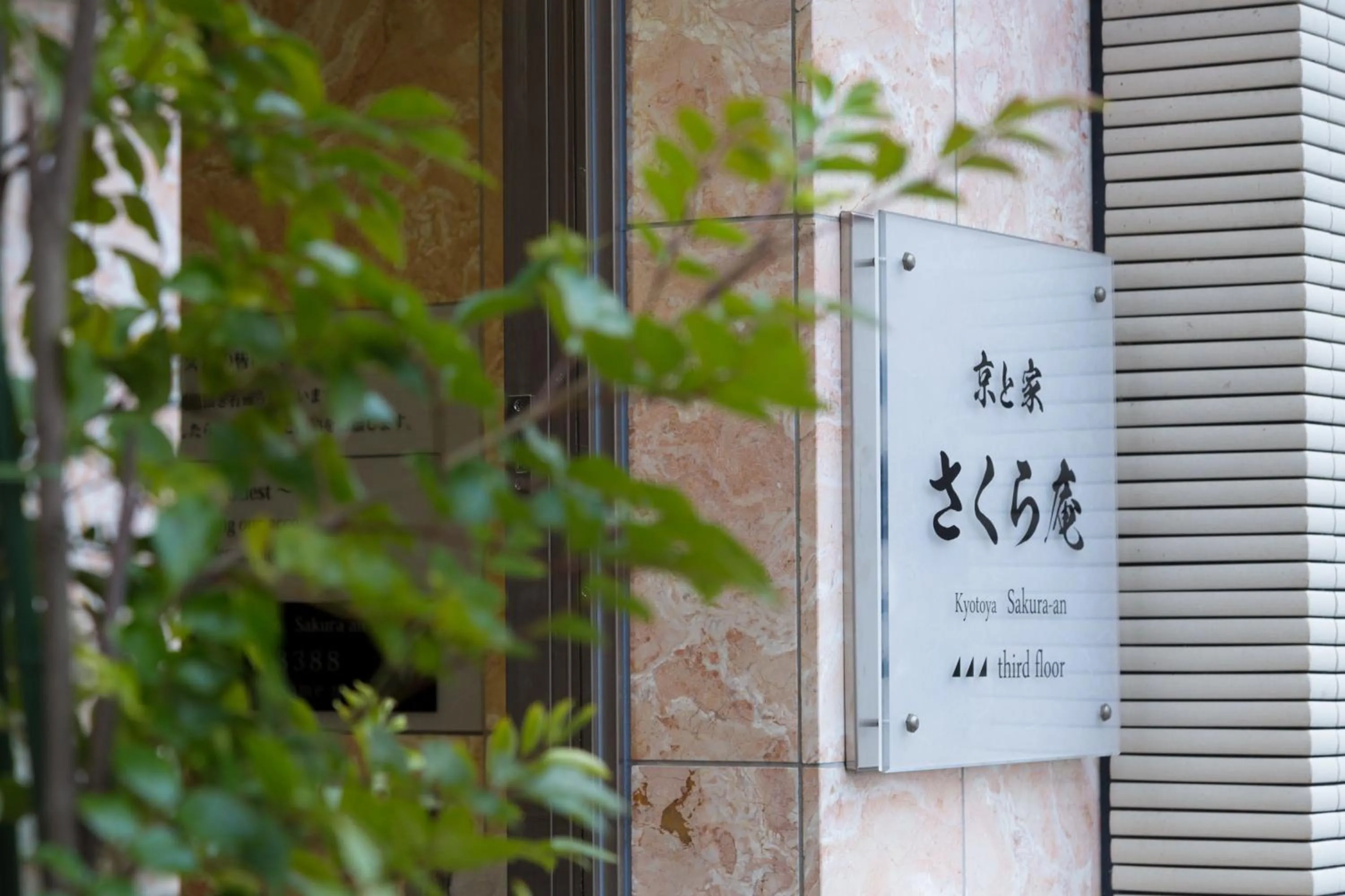 Property logo or sign in Kyotoya Sakuraan