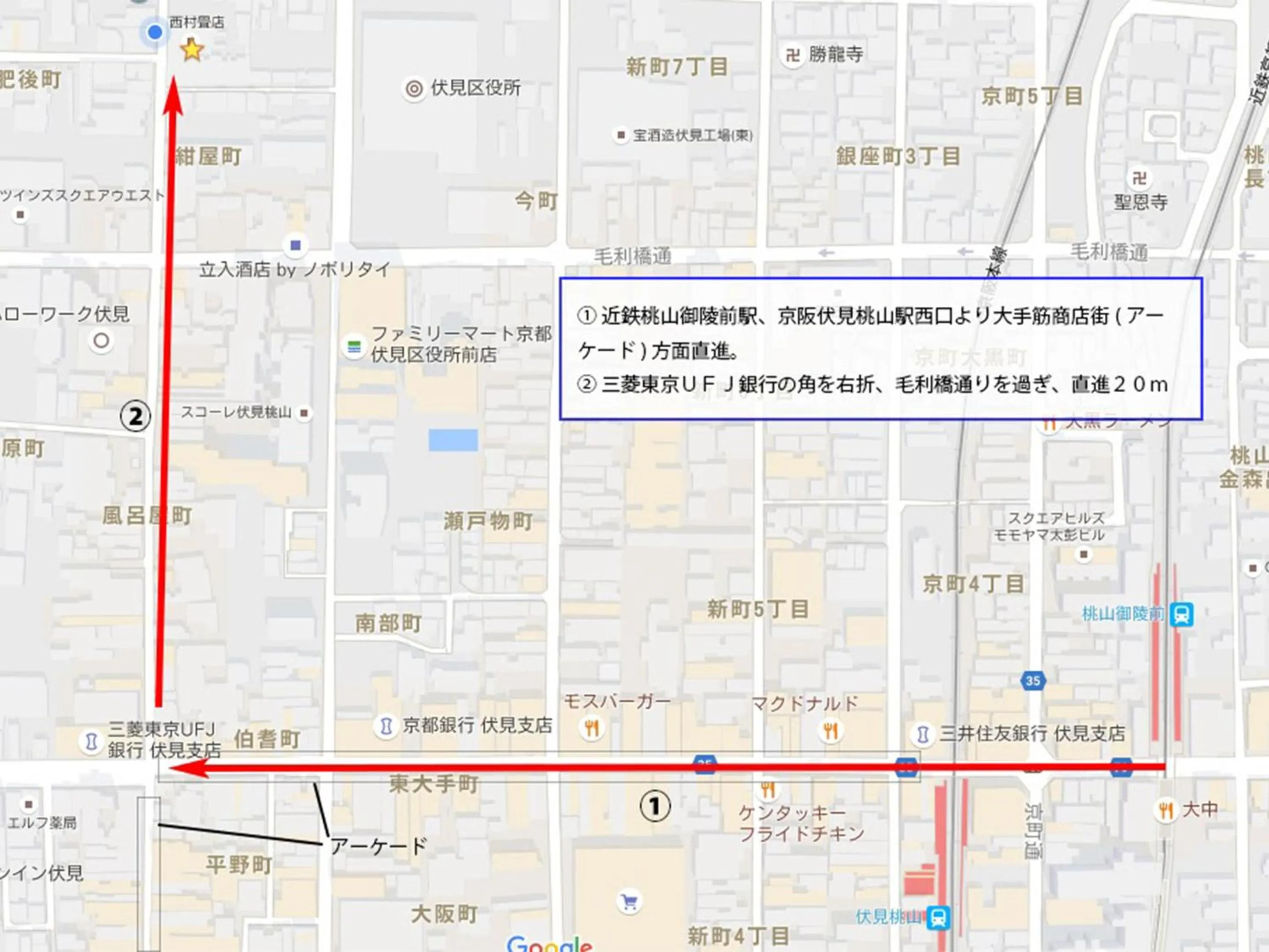 Off site in Guesthouse Bell Fushimi