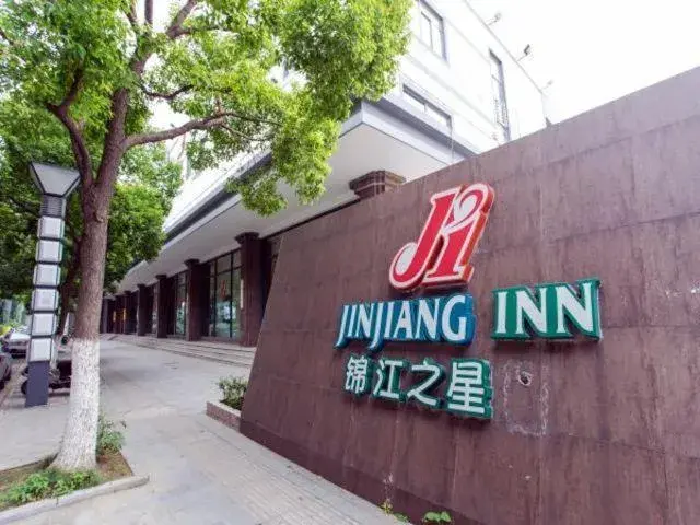 Jingjiang Inn Suzhou Industrial Park Donghuan Road Jingjiang Inn Suzhou Industrial Park Donghuan Road
