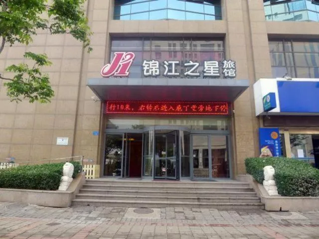Jinjiang Inn Zhengzhou International Convention Center