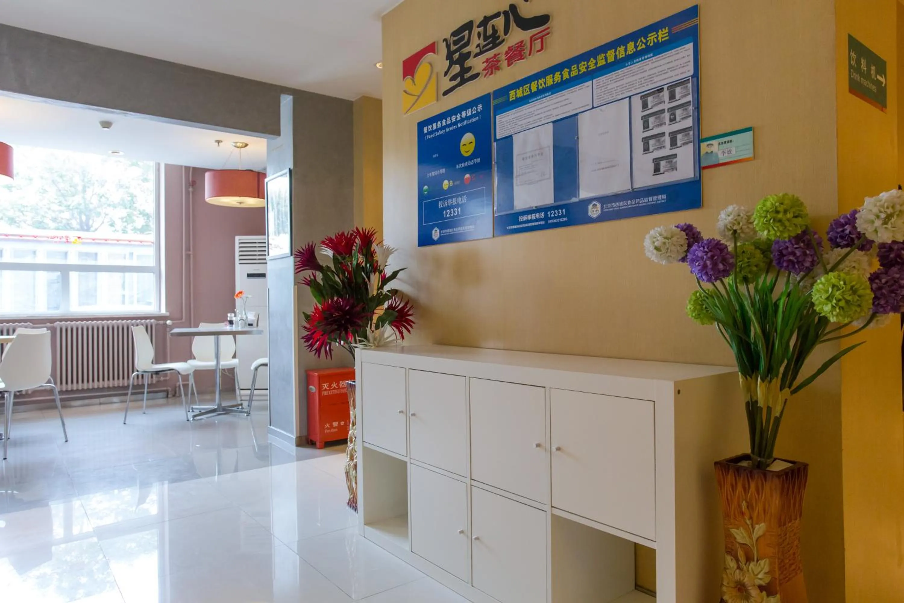 Restaurant/places to eat in Jinjiang Inn Beijing Xisi