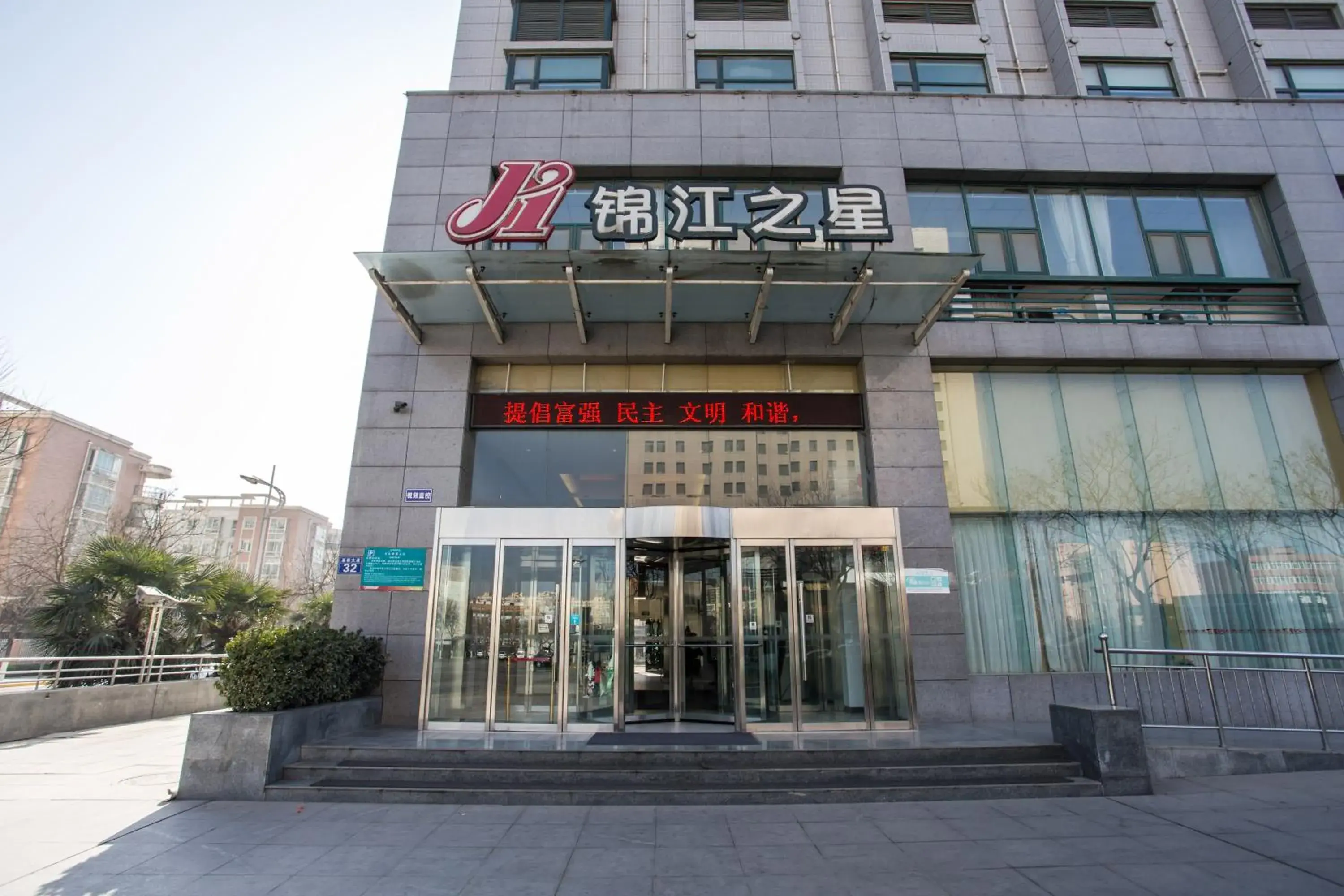 Jinjiang Inn Baoji High-speed Rail Station Jinjiang Inn Baoji High-speed Rail Station