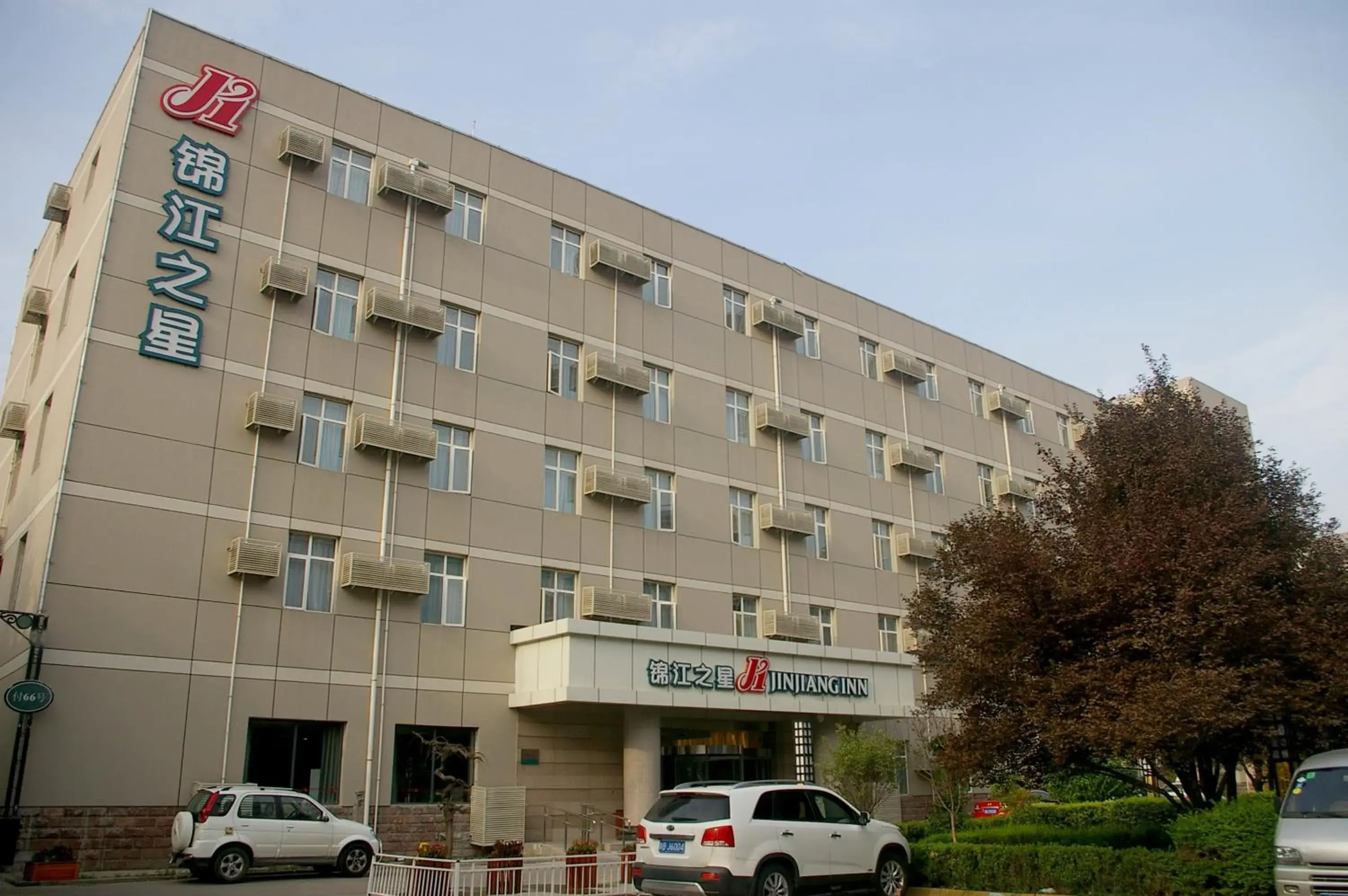 Property building in Jinjiang Inn Xi'an Second Keji Road Ruanjianyuan Property building in Jinjiang Inn Xi'an Second Keji Road Ruanjianyuan