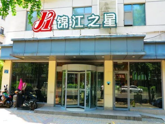 Jinjiang Inn Hefei Huizhou Avenue