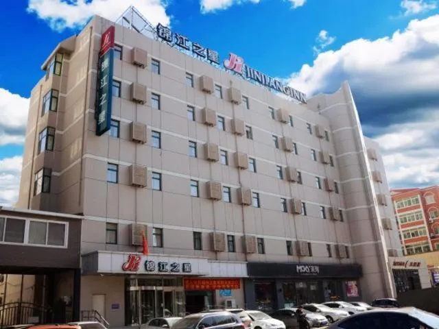 Jinjiang Inn Panjin Shiyou Avenue