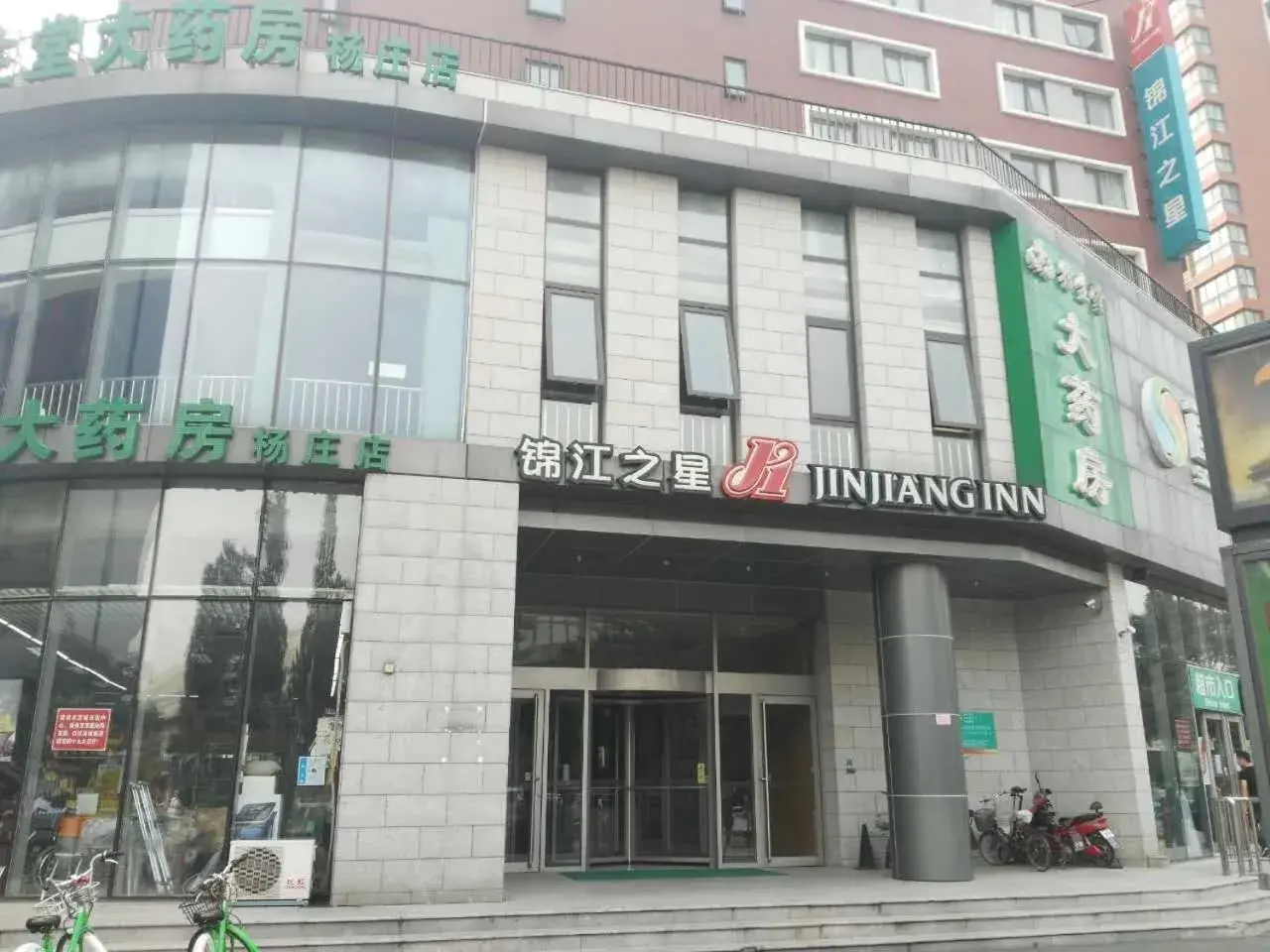 Facade/entrance in Jinjiang Inn Beijing Tongzhou Beiyuan Subway Station Facade/entrance in Jinjiang Inn Beijing Tongzhou Beiyuan Subway Station