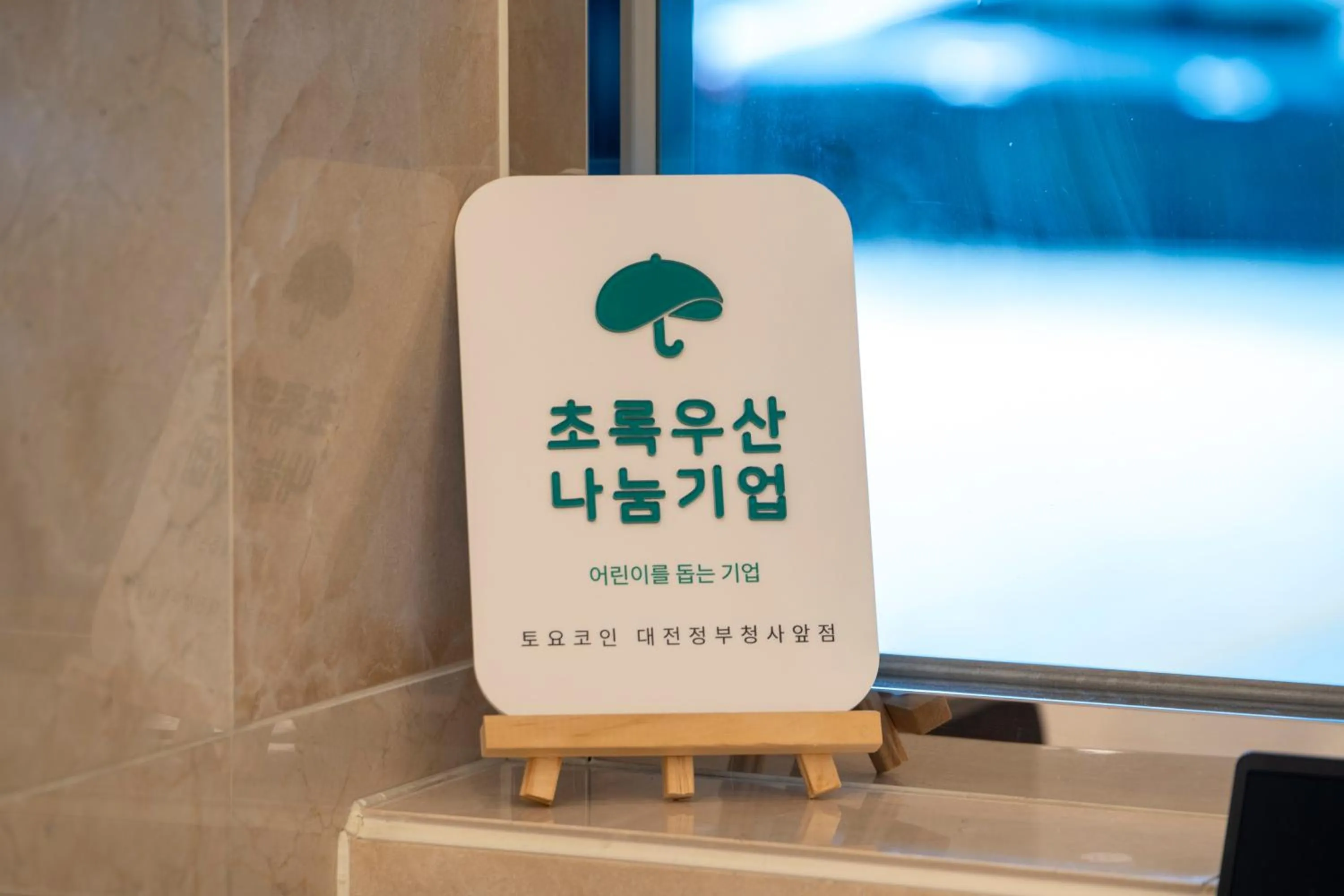 Toyoko Inn Daejeon Government Complex