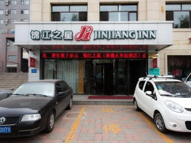 Facade/entrance in Jinjiang Inn Chengde Railway Station