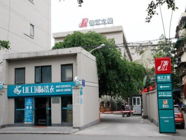 Jinjiang Inn Chengdu Dufu Thatched Cottage