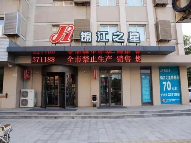 Jinjiang Inn Hengshui Railway Station