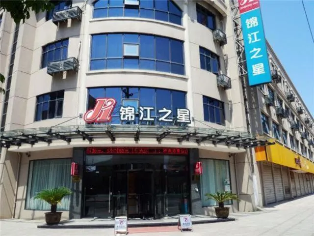 Jinjiang Inn Zhuji Datang
