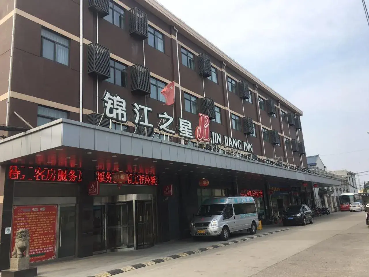 Facade/entrance in Jinjiang Inn Shanghai Pudong Jichangzhen Facade/entrance in Jinjiang Inn Shanghai Pudong Jichangzhen