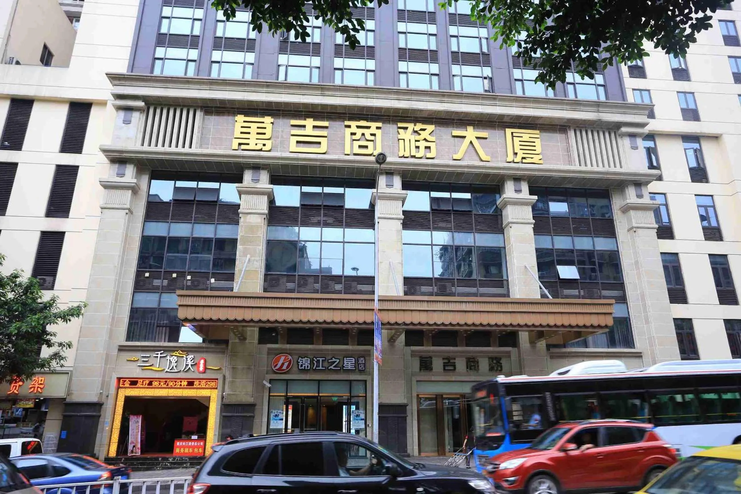 Property building in Jinjiang Inn Select Chongqing Caiyuanba Railway Station