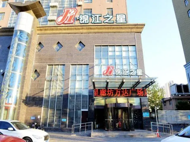 Jinjiang Inn Langfang Wanda Plaza