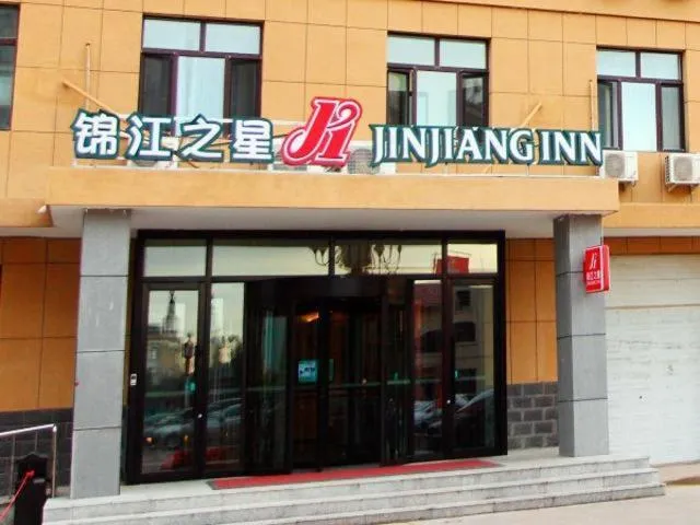 Jinjiang Inn Daqing Lande Lake