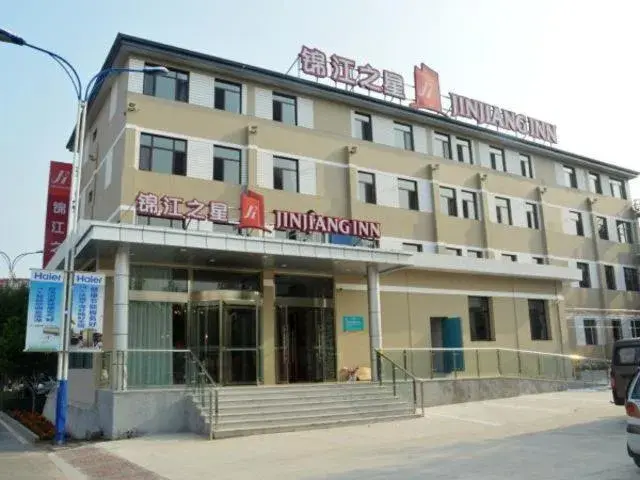 Property building in Jinjiang Inn Qinhuangdao Changli Property building in Jinjiang Inn Qinhuangdao Changli