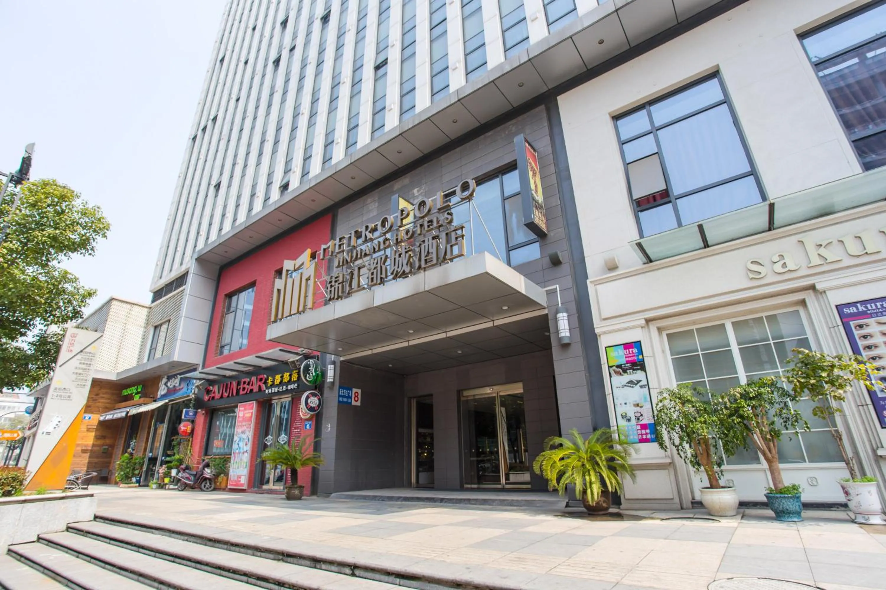 Property building in Metropolo, Changzhou, Changzhou Dinosaur Park New Taipei Wanda Plaza