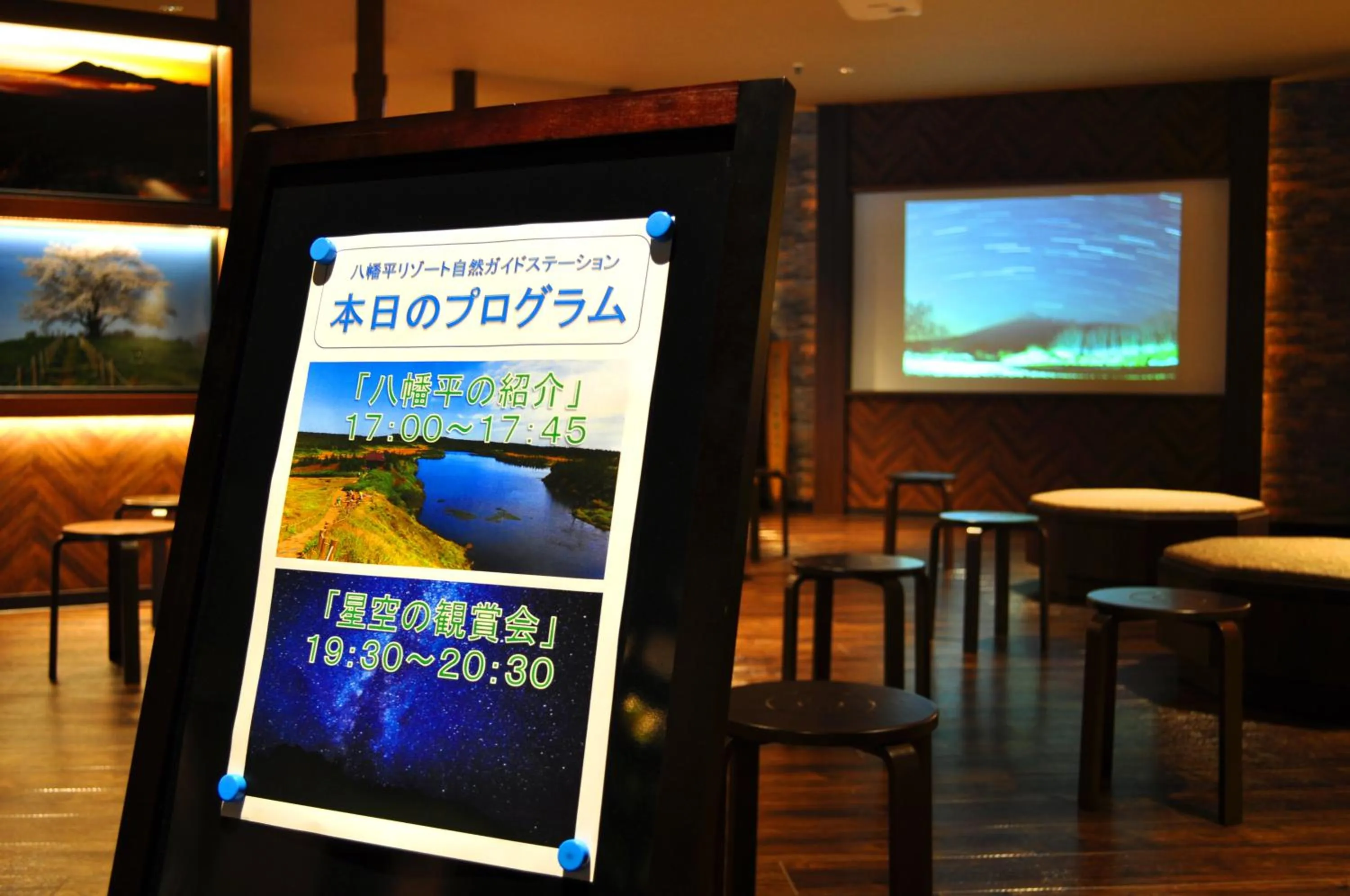 Area and facilities in Hachimantai Mountain Hotel & Spa