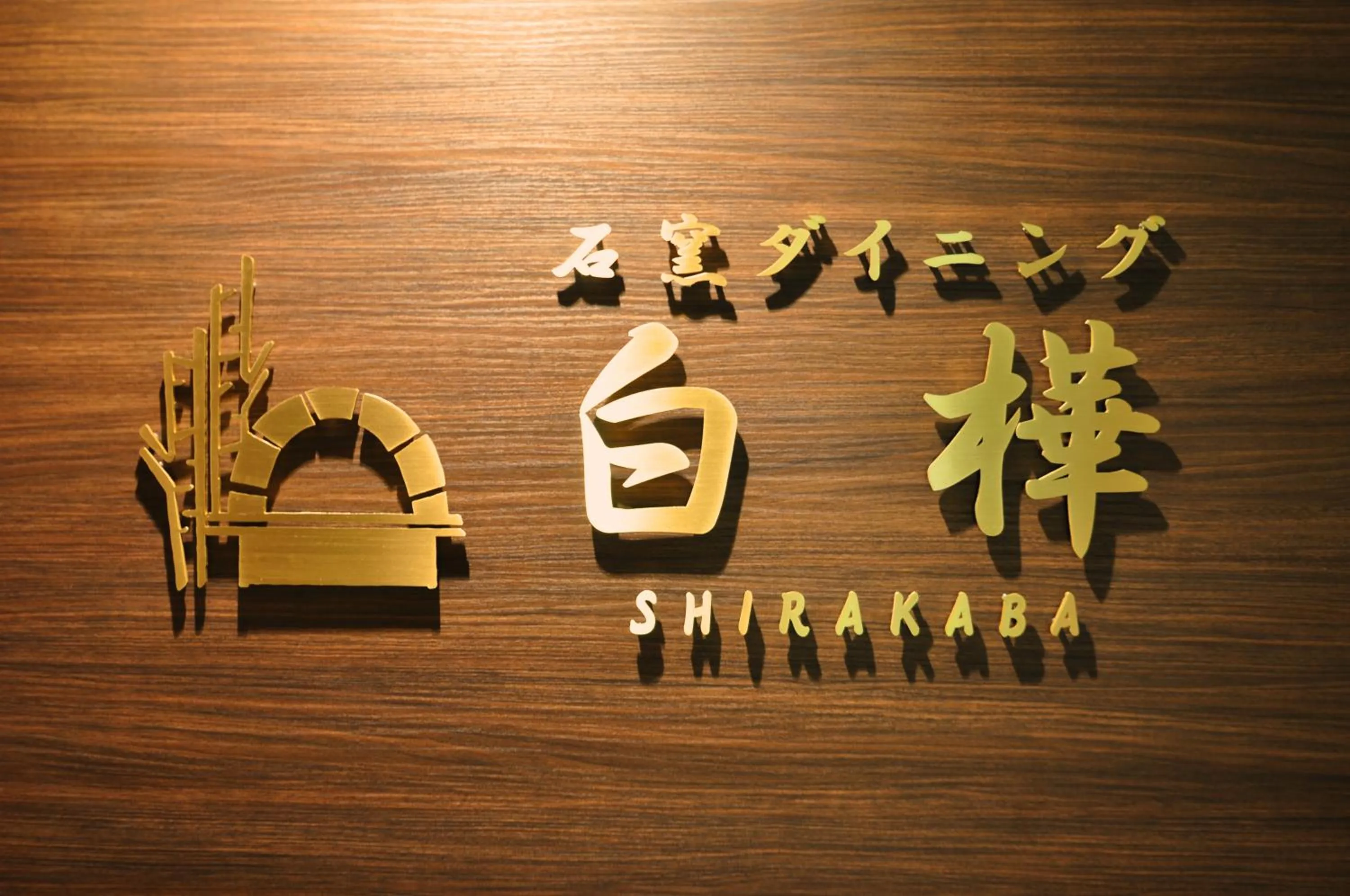 Restaurant/places to eat in Hachimantai Mountain Hotel & Spa