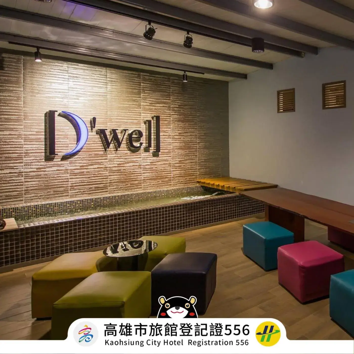 Living room in 旅悅 國際青年旅館 DreamWell Hostel Living room in 旅悅 國際青年旅館 DreamWell Hostel
