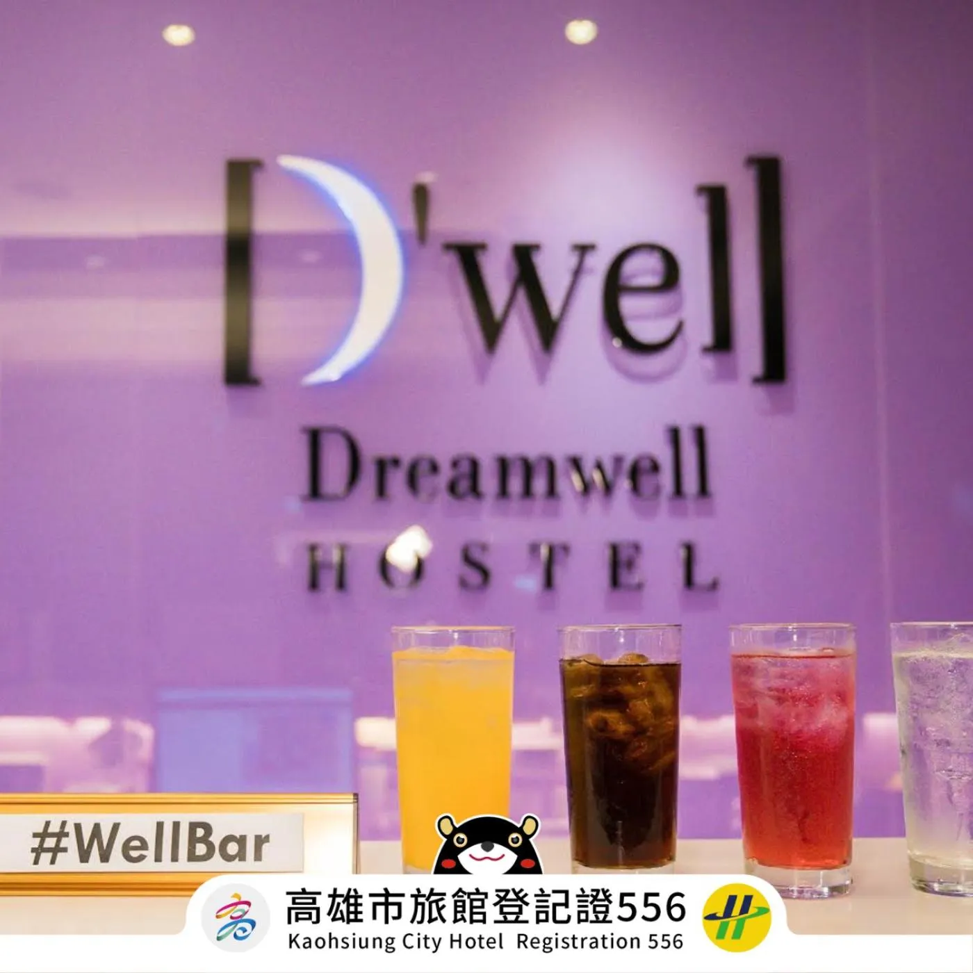 Property logo or sign in 旅悅 國際青年旅館 DreamWell Hostel