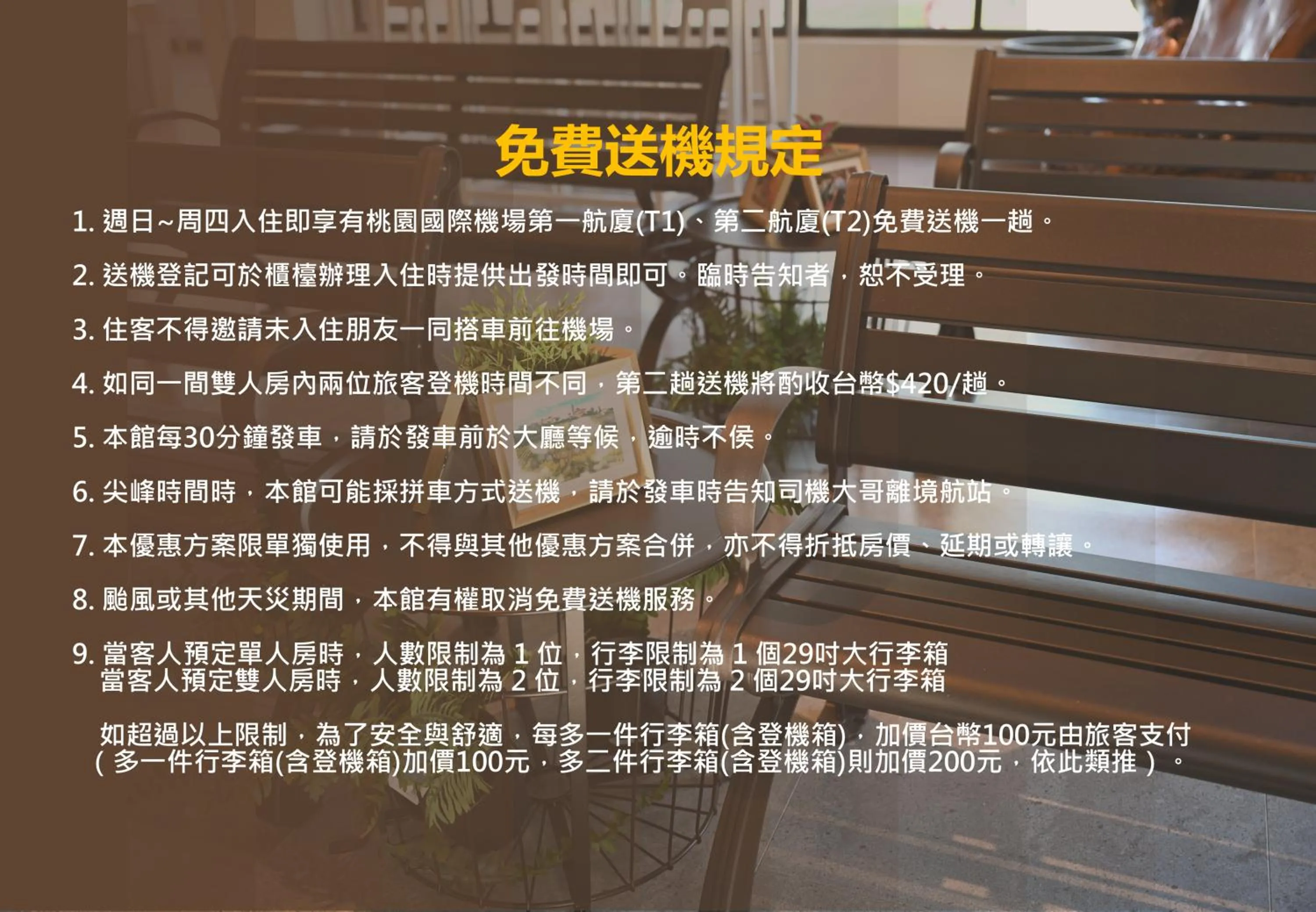 shuttle in Lütel Hotel Xpark Gloria Outlets Shin Kong Cinemas