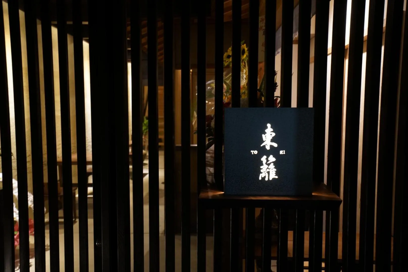 Facade/entrance in Ryokan Tori