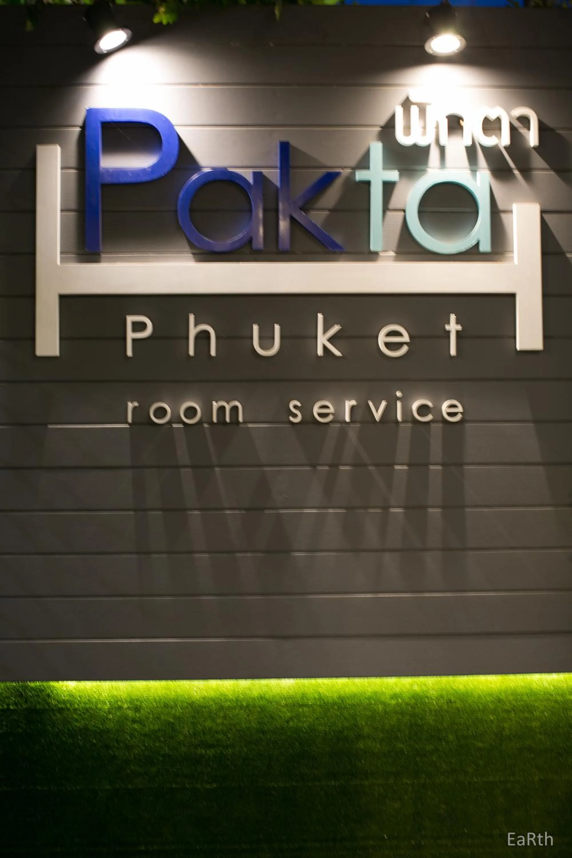 Property logo or sign in Pakta Phuket - SHA PLUS