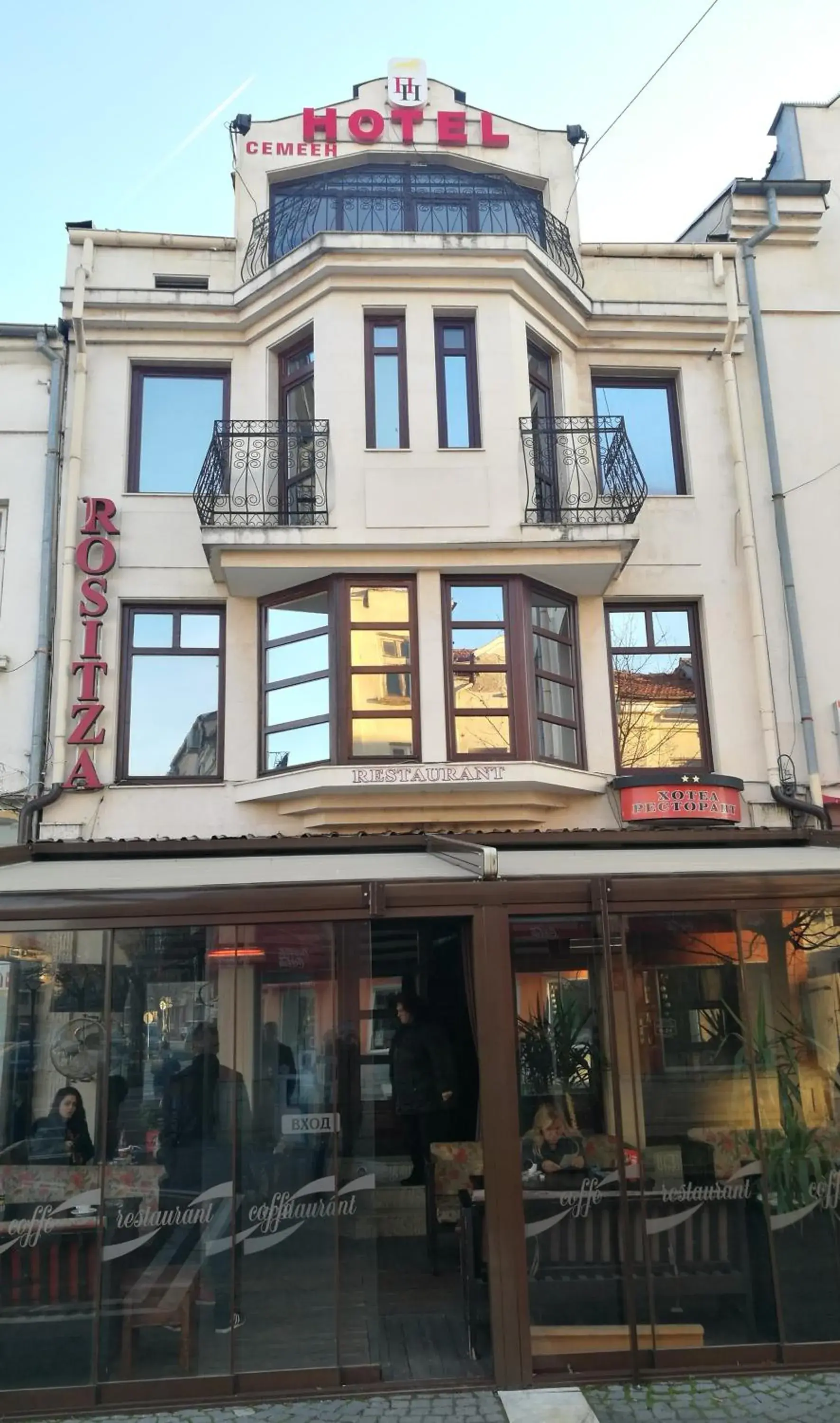Family Hotel Rositsa Family Hotel Rositsa