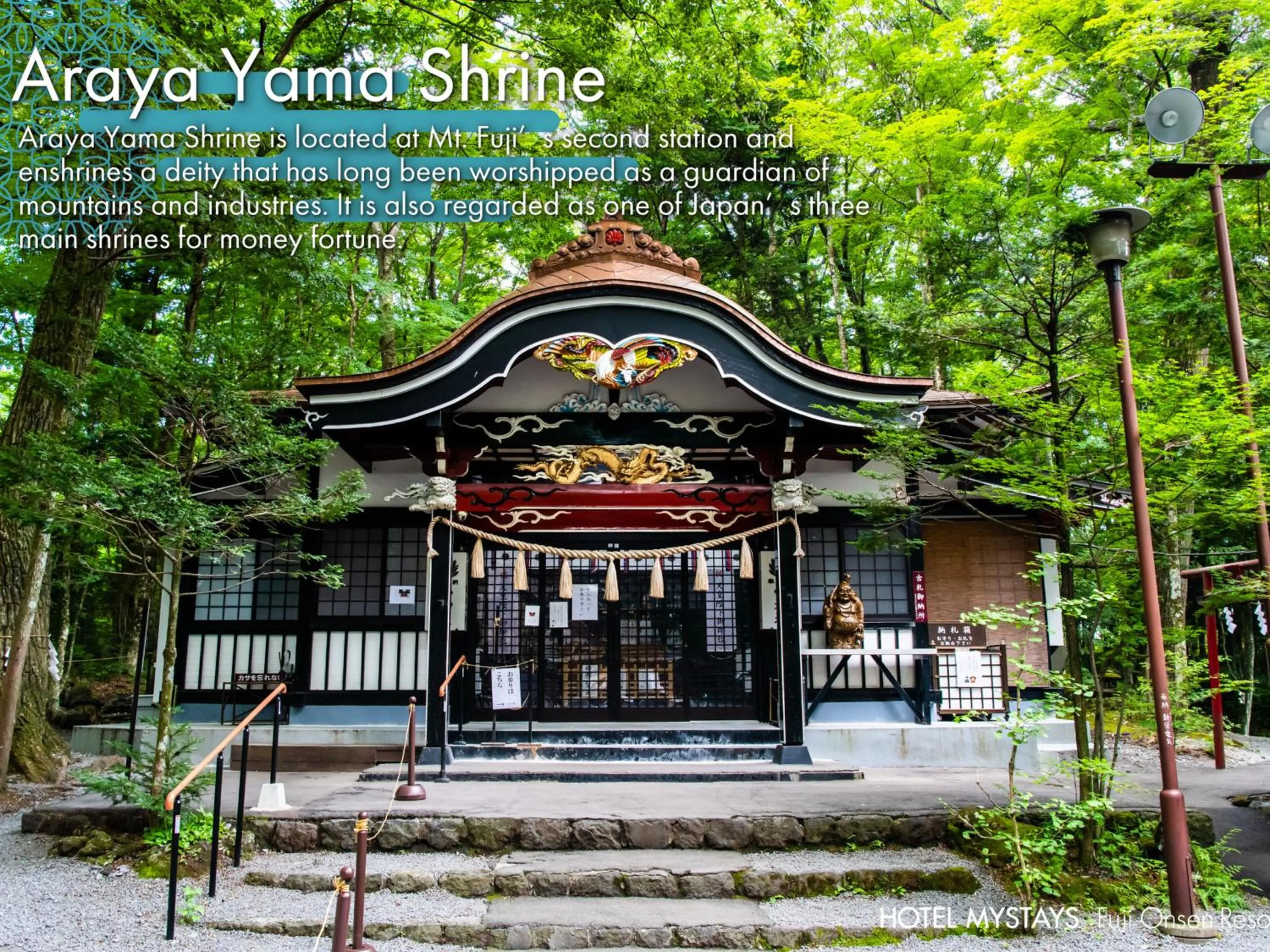 Nearby landmark in HOTEL MYSTAYS Fuji Onsen Resort