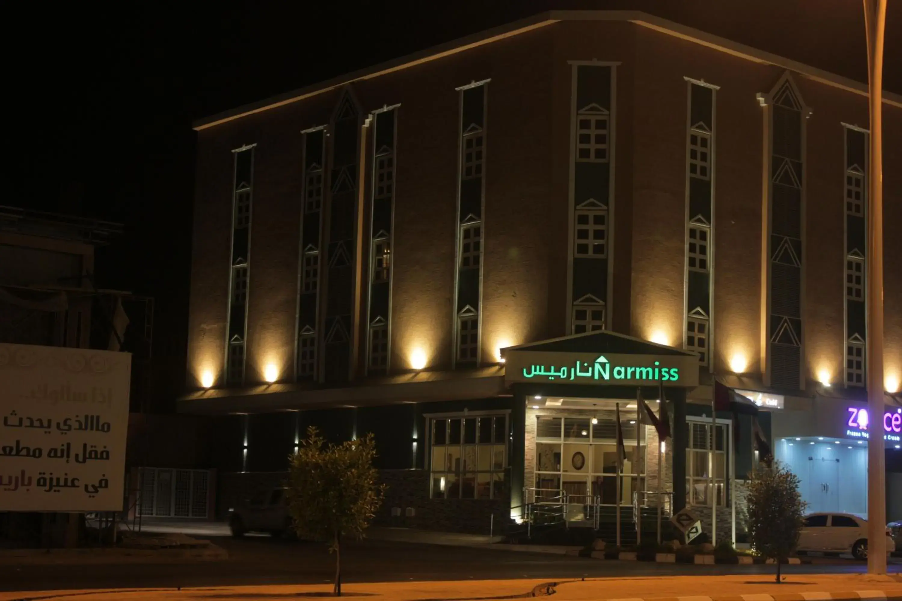 Narmiss Aparthotel Narmiss Aparthotel