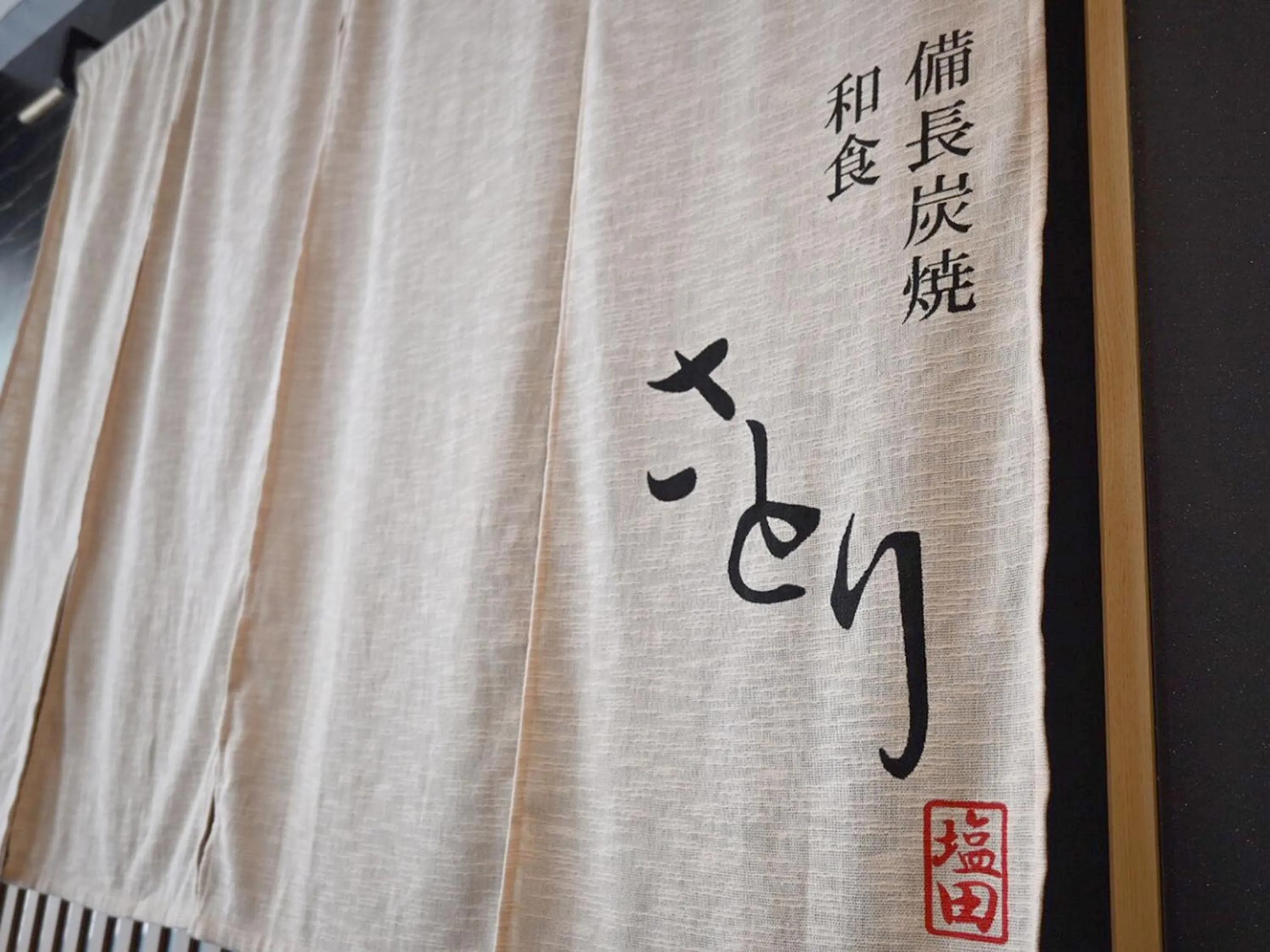 Restaurant/places to eat in Art Inn Namba