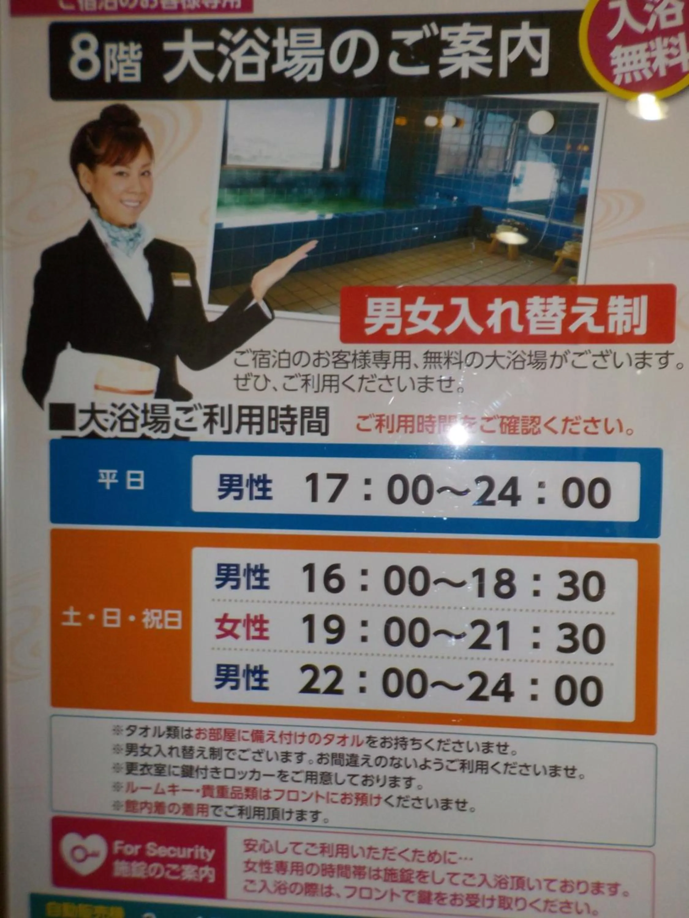 Sauna in New Central Hotel Katsuta