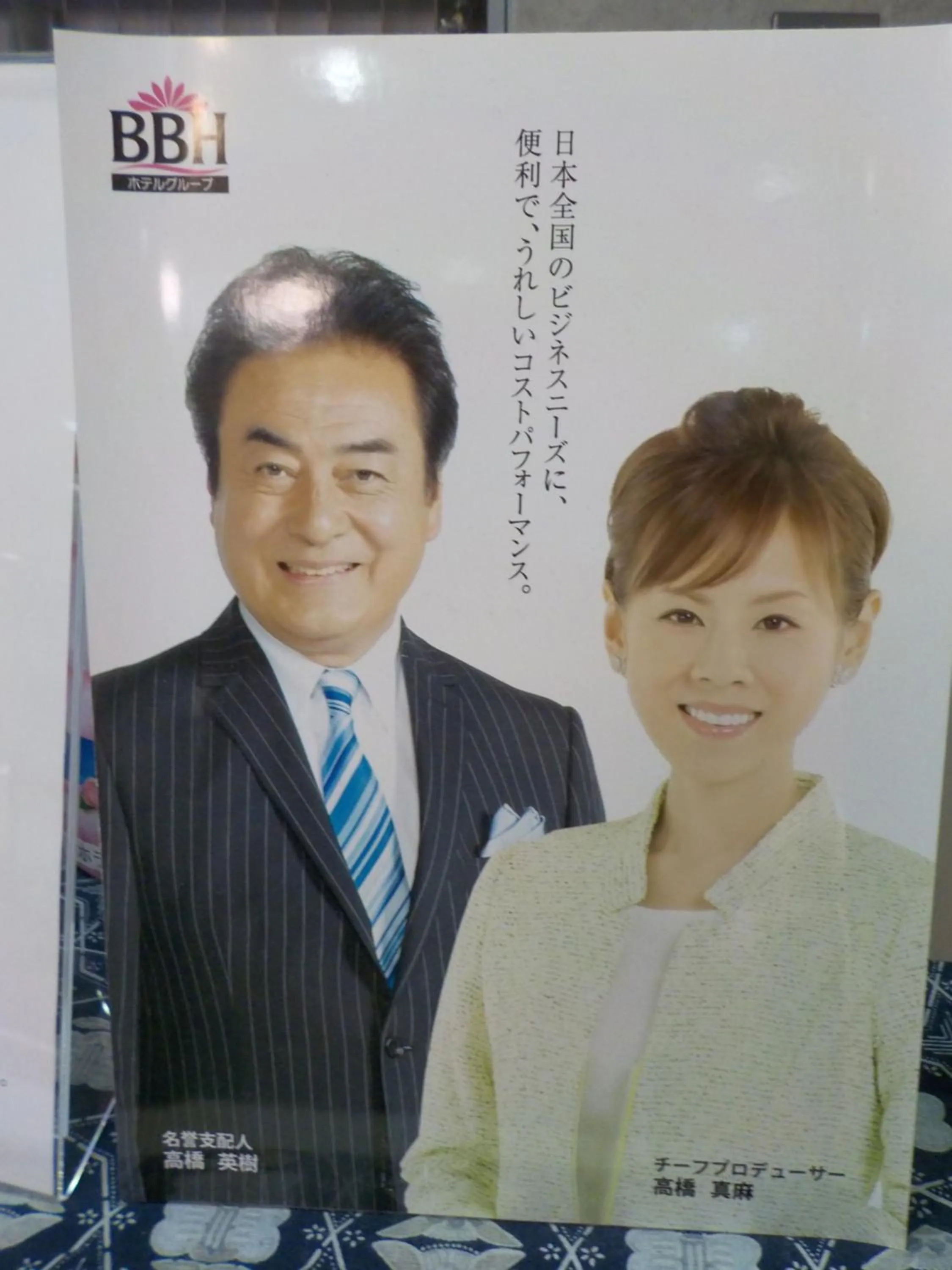 Logo/Certificate/Sign in New Central Hotel Katsuta