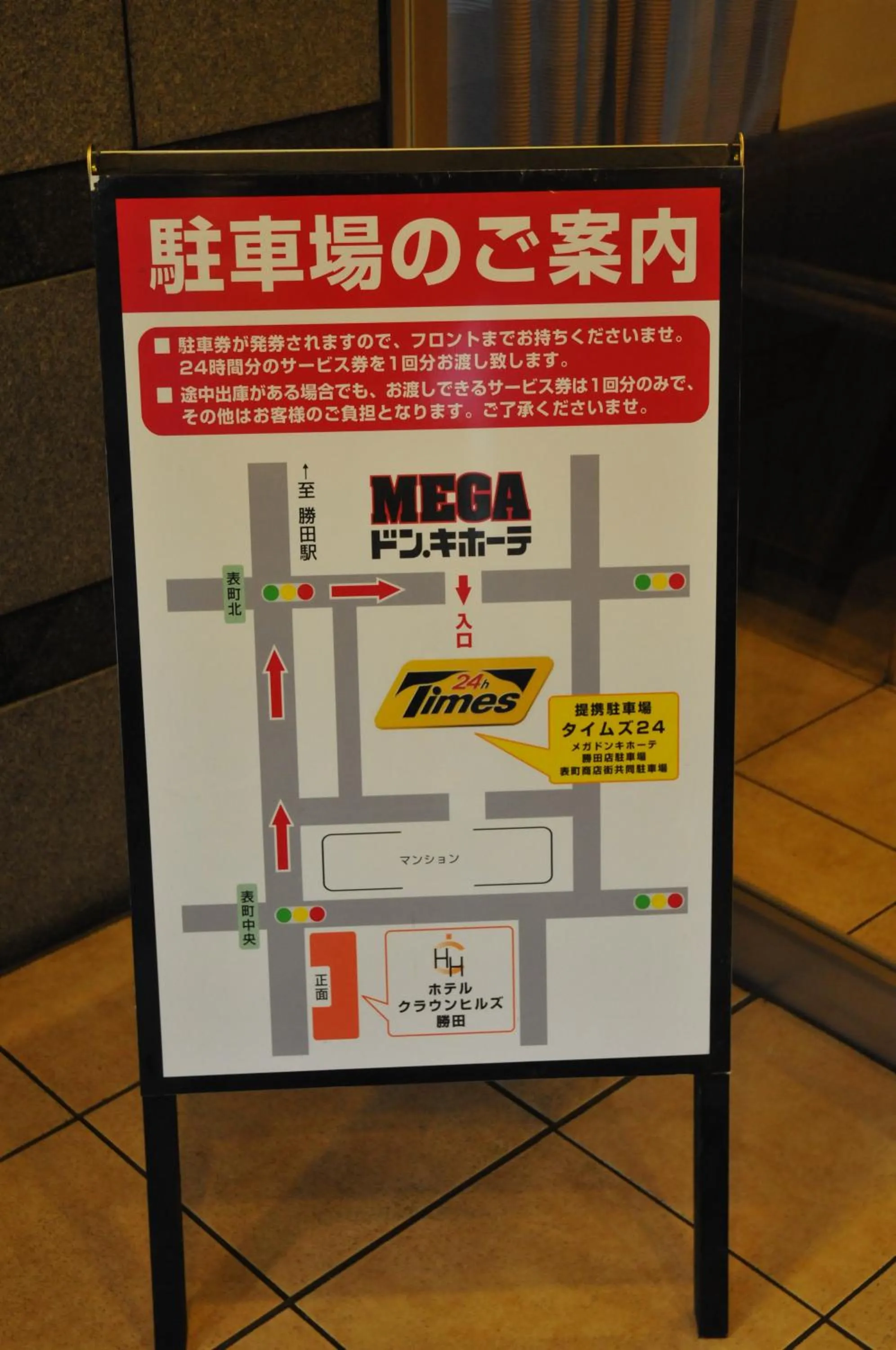 Other in Hotel Crown Hills Katsuta Omotechoten